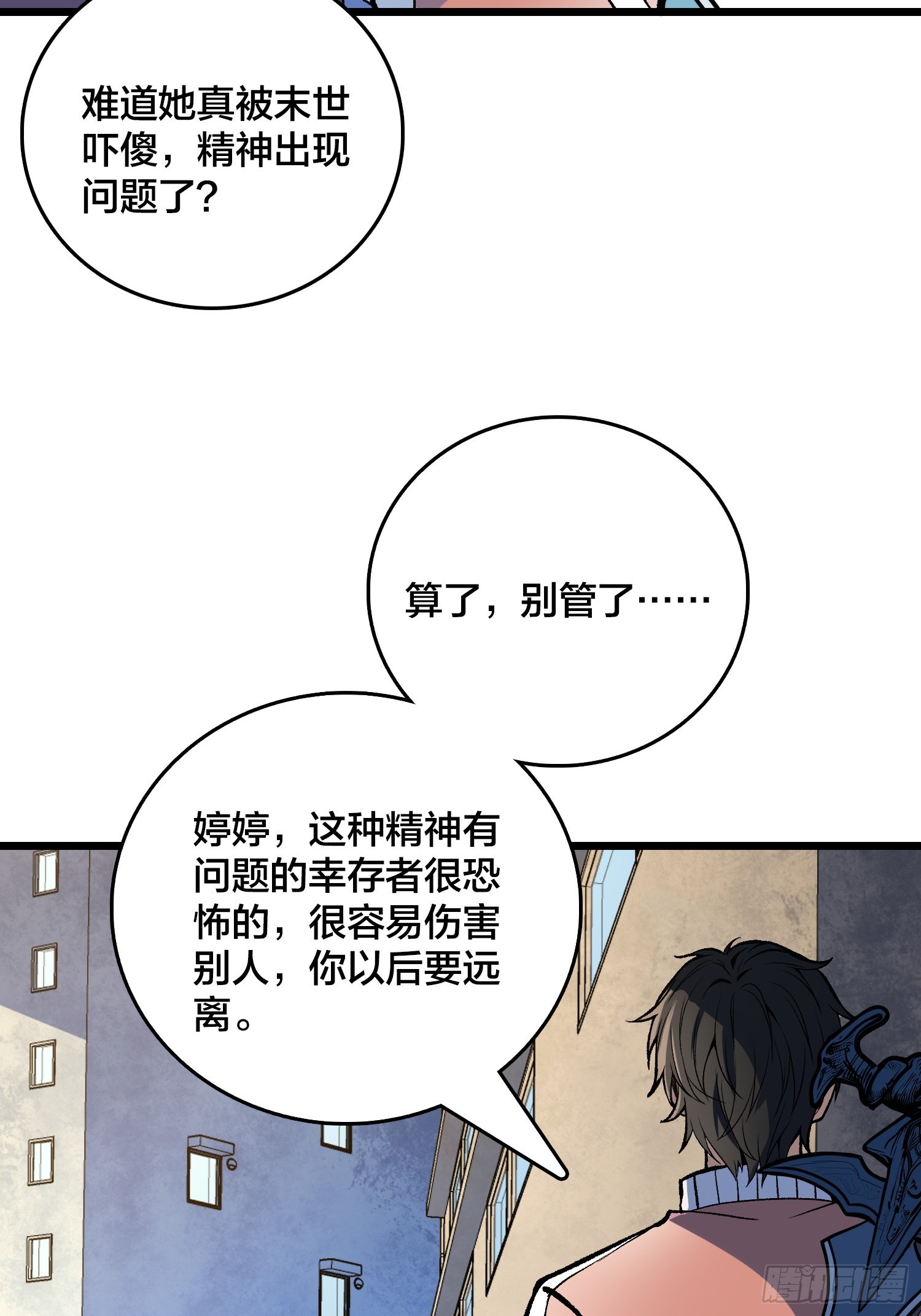 第14话 爸爸的爸爸叫什么？(1/2)-第15话