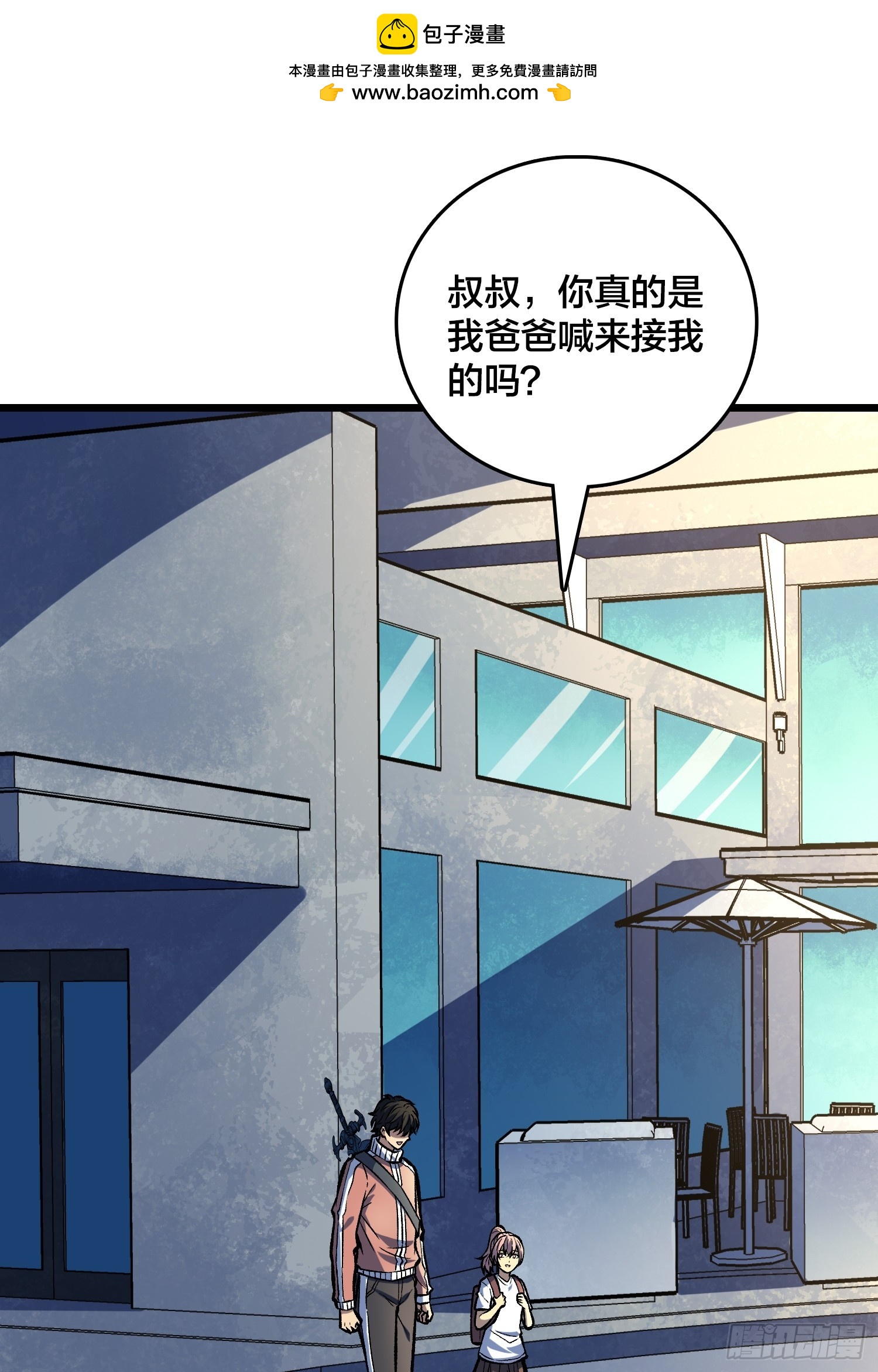 第14话 爸爸的爸爸叫什么？(1/2)-第15话