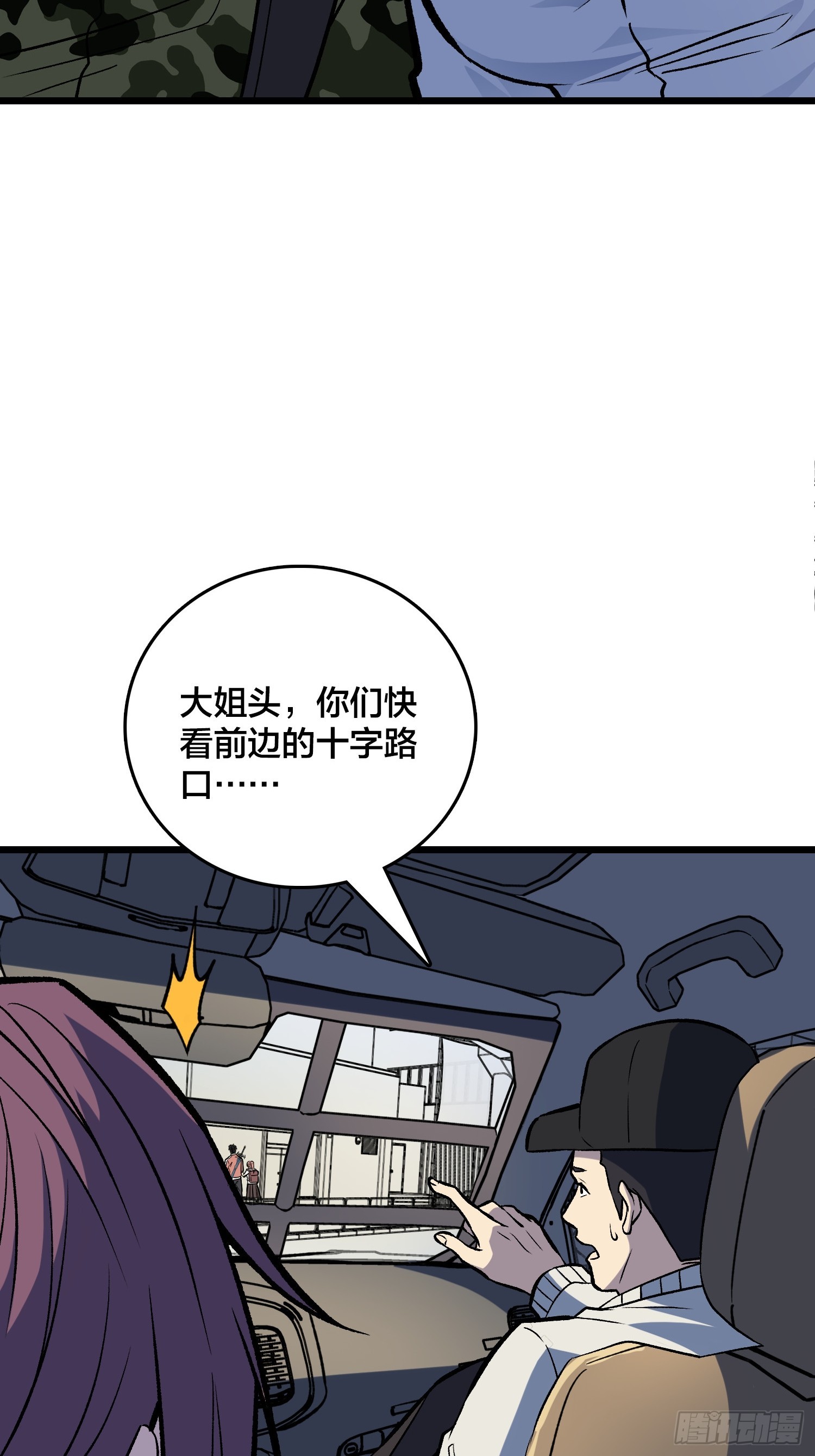 第14话 爸爸的爸爸叫什么？(1/2)-第15话