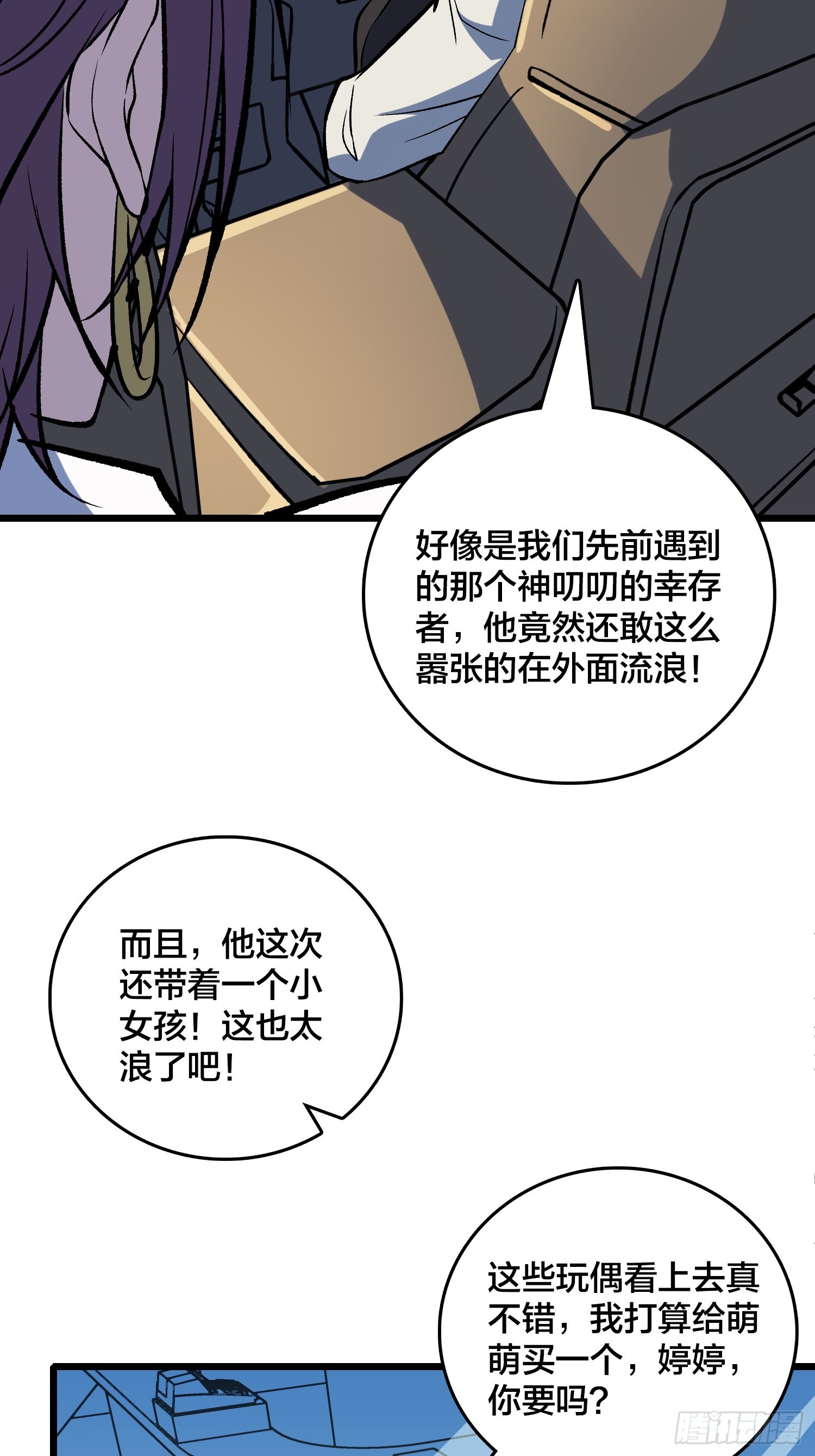 第14话 爸爸的爸爸叫什么？(1/2)-第15话