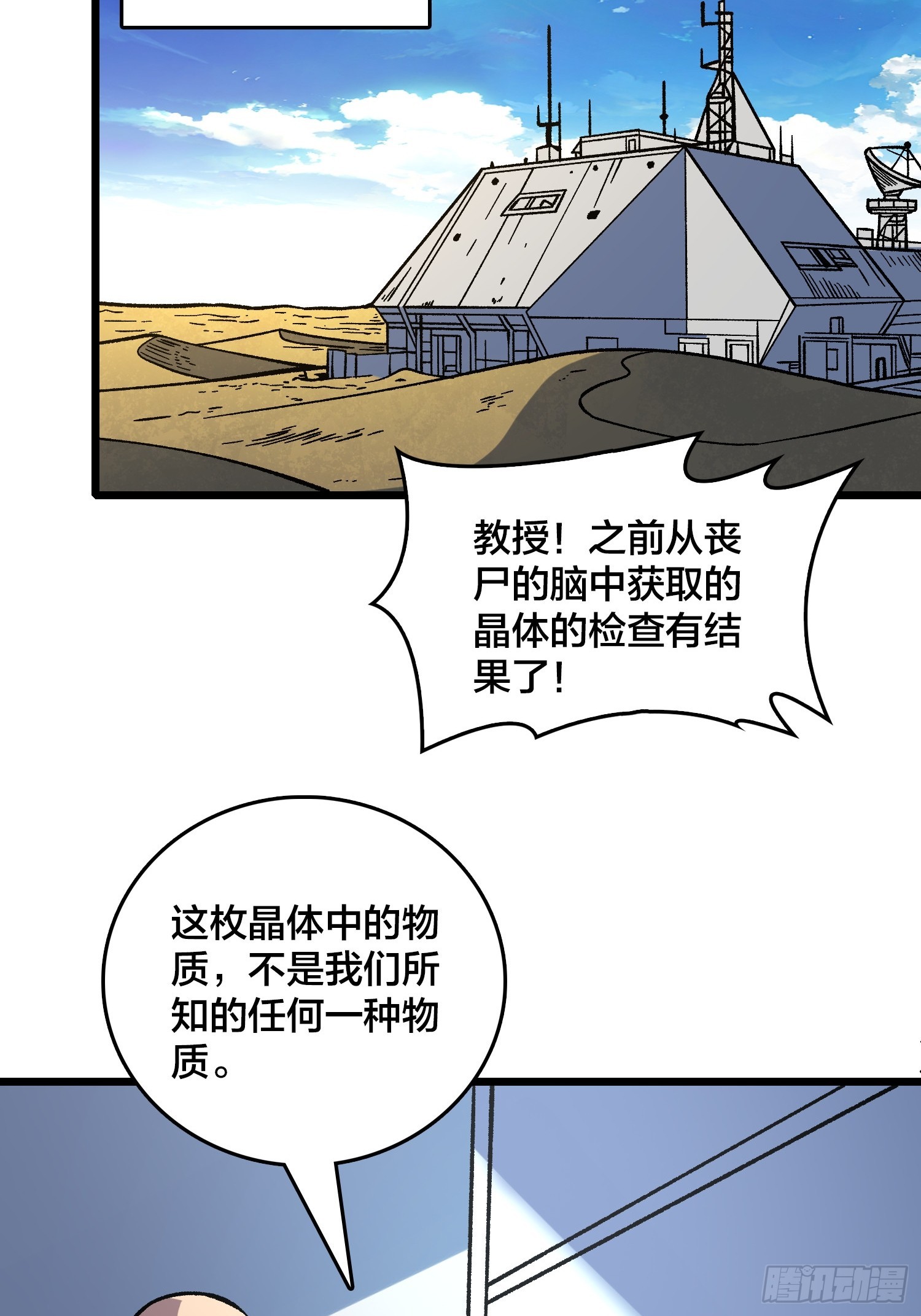 第14话 爸爸的爸爸叫什么？(1/2)-第15话