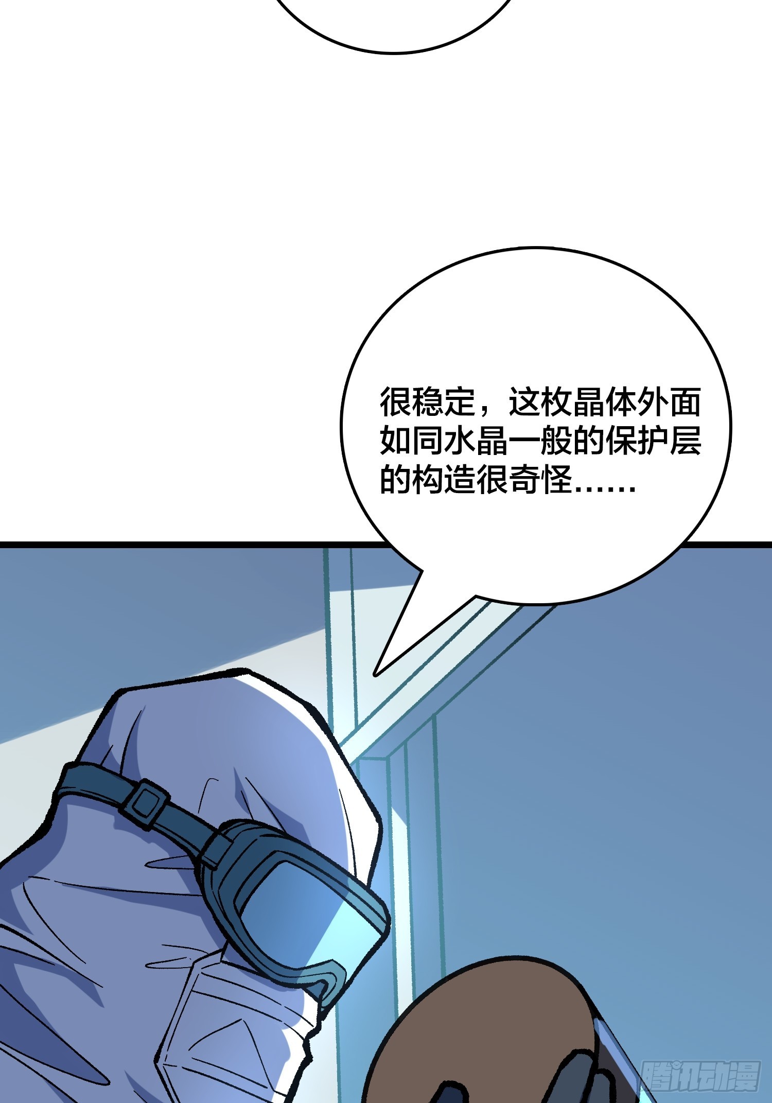 第14话 爸爸的爸爸叫什么？(1/2)-第15话