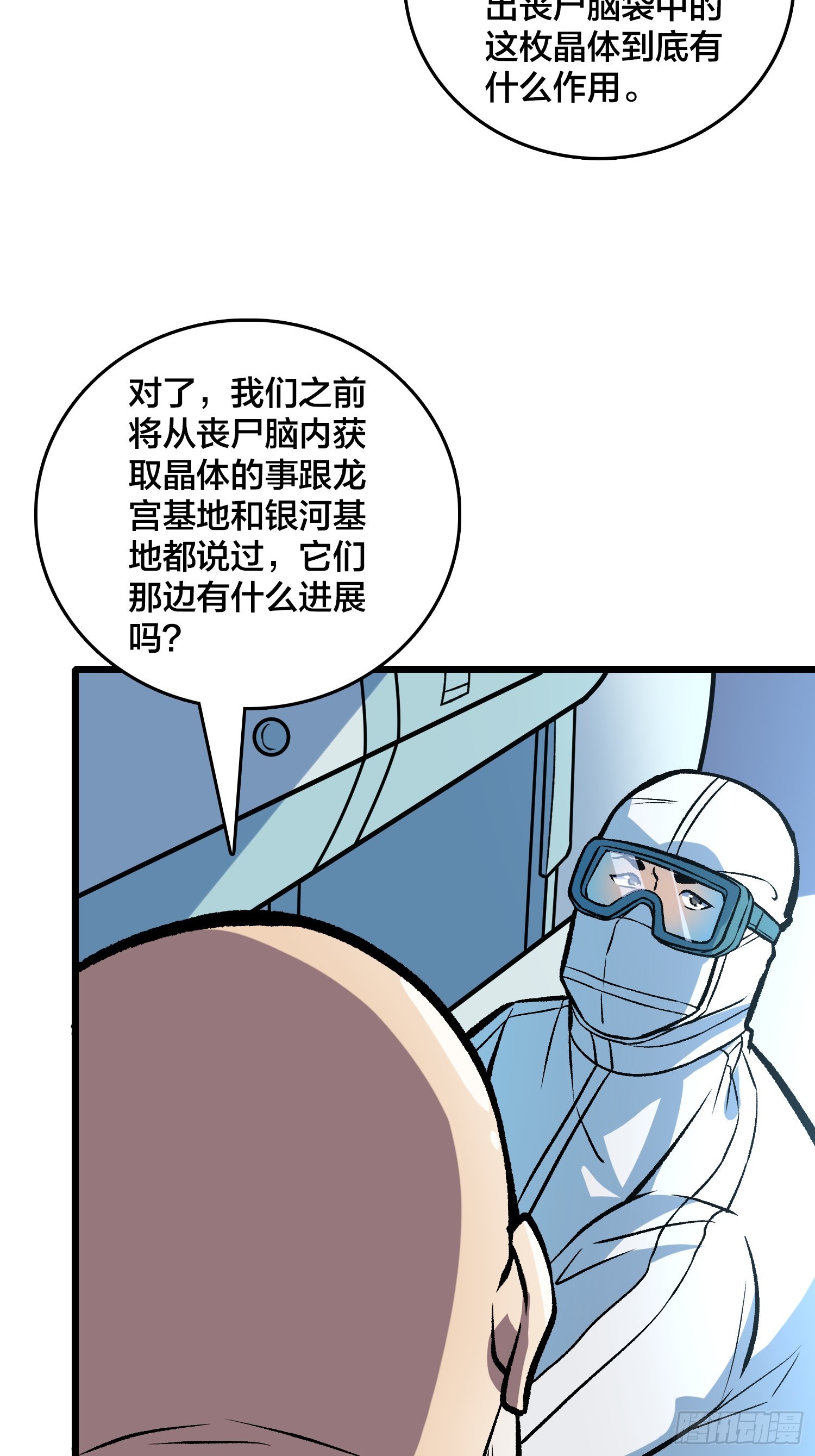 第14话 爸爸的爸爸叫什么？(1/2)-第15话