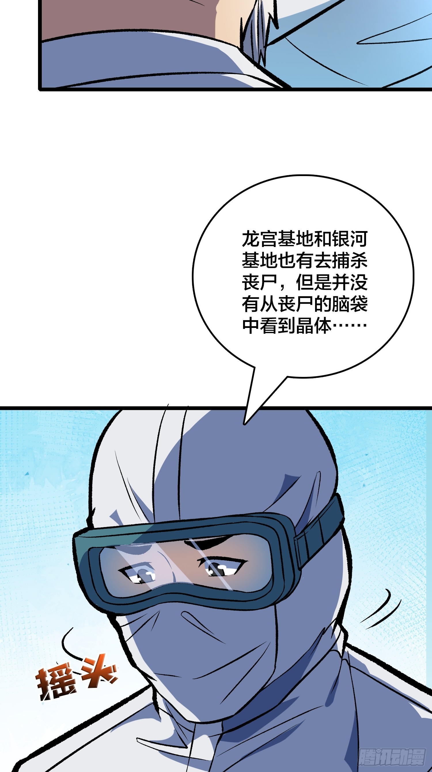 第14话 爸爸的爸爸叫什么？(1/2)-第15话