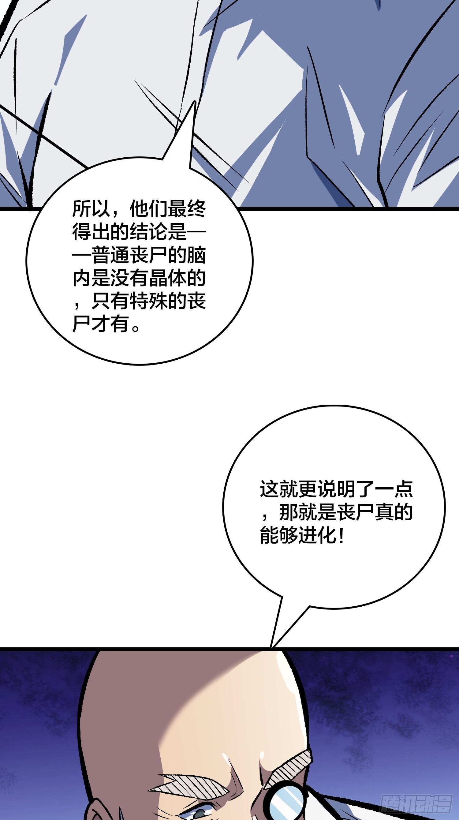 第14话 爸爸的爸爸叫什么？(1/2)-第15话