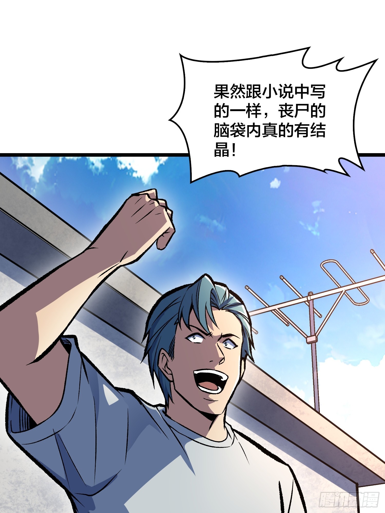 第14话 爸爸的爸爸叫什么？(1/2)-第15话