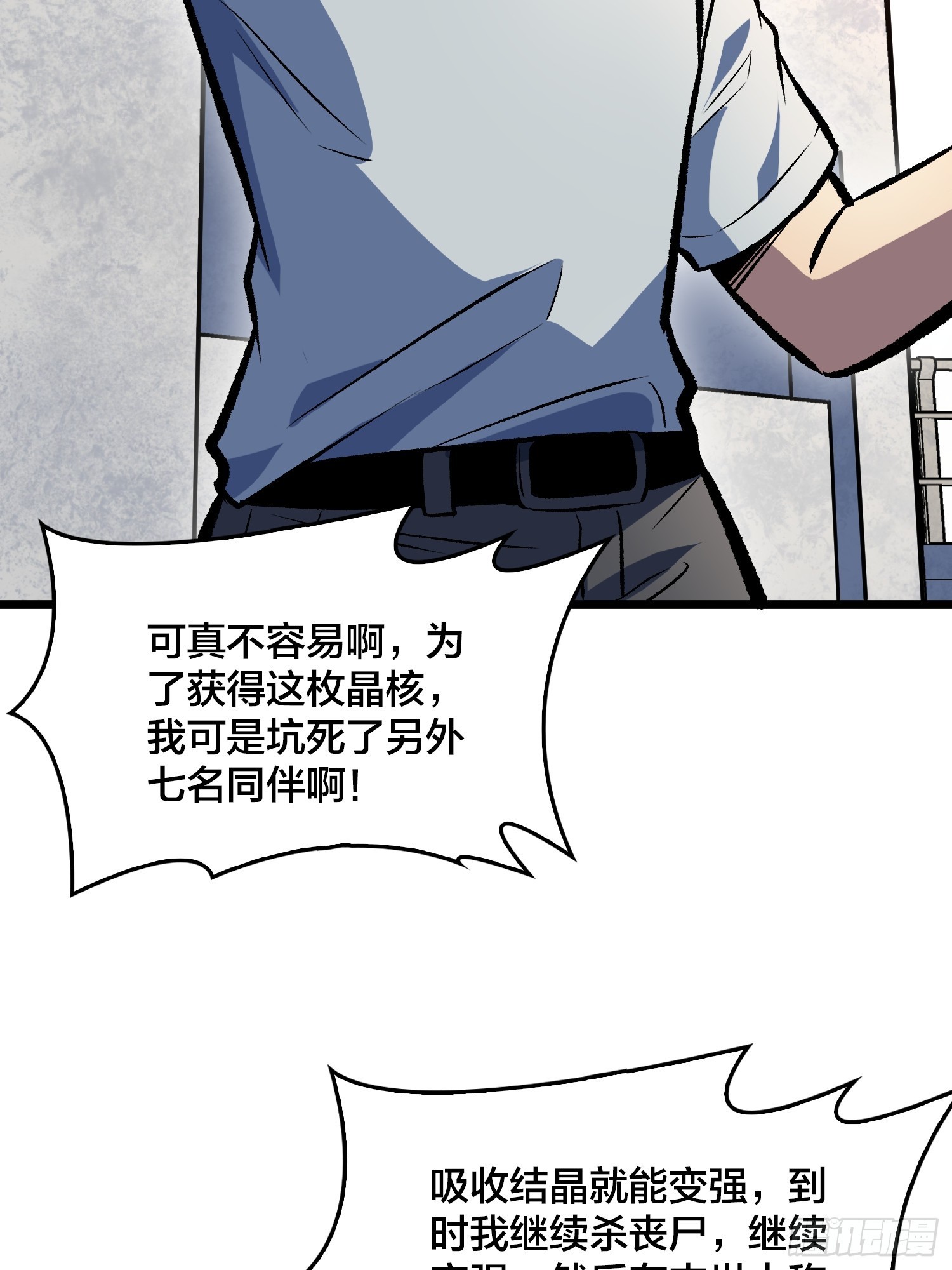 第14话 爸爸的爸爸叫什么？(1/2)-第15话