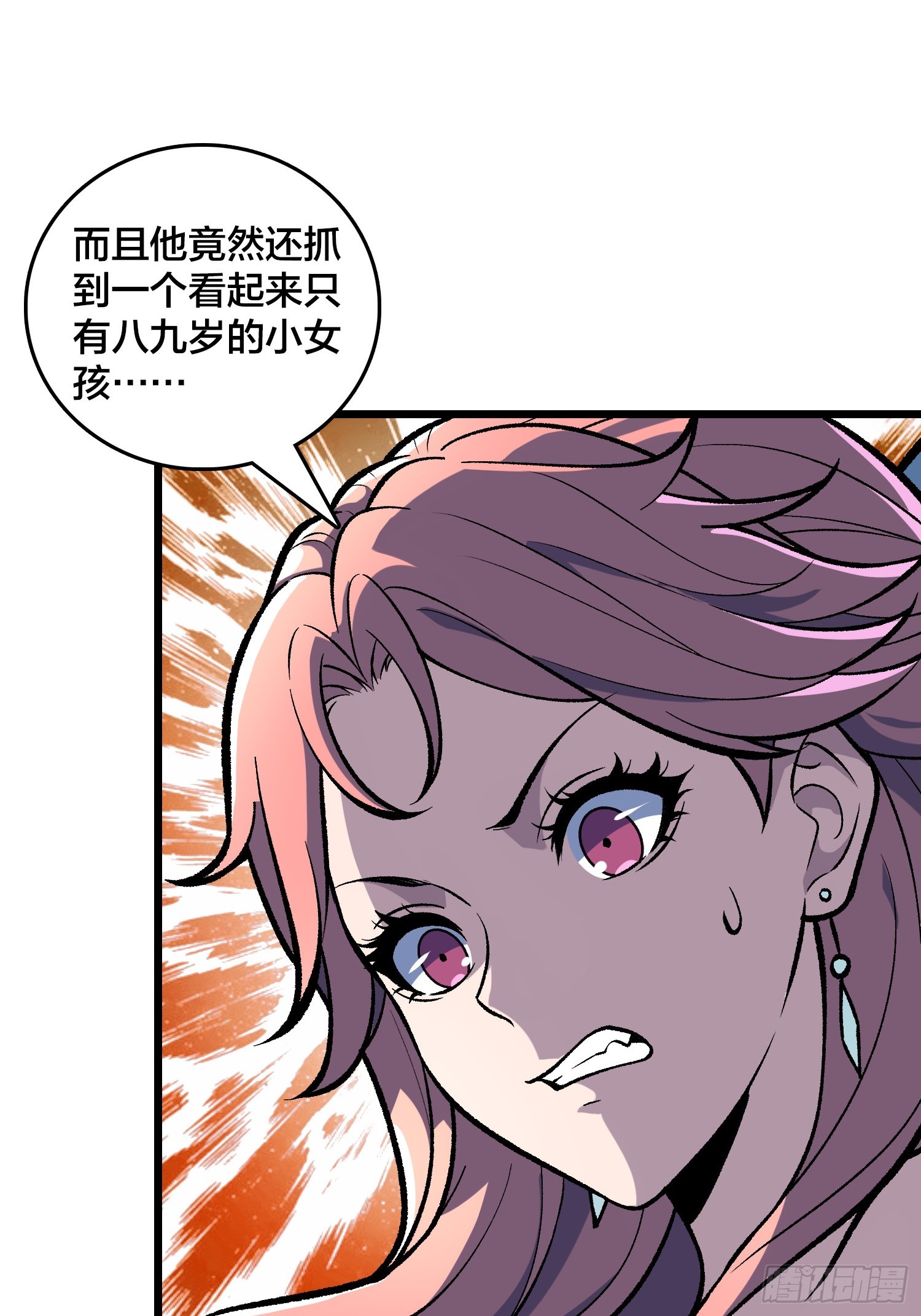 第14话 爸爸的爸爸叫什么？(1/2)-第15话