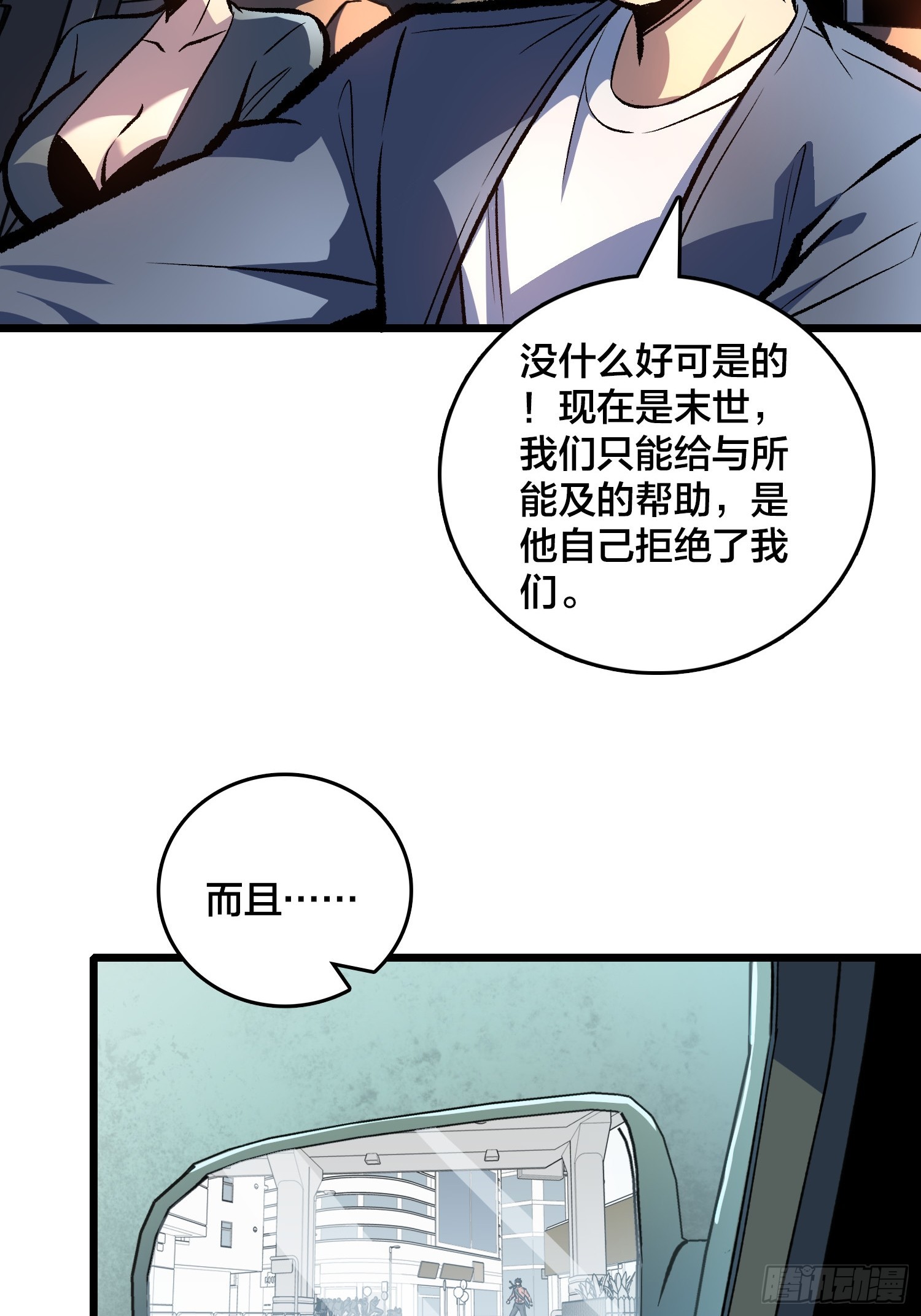 第16话 SOS(1/2)-第17话
