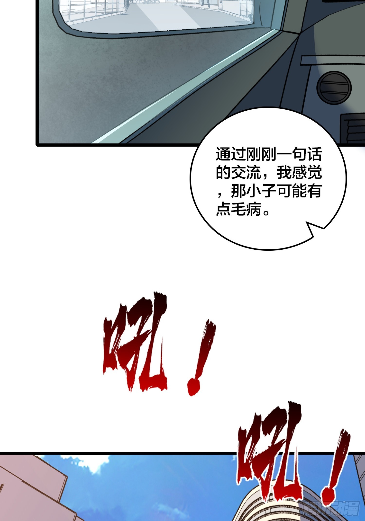 第16话 SOS(1/2)-第17话