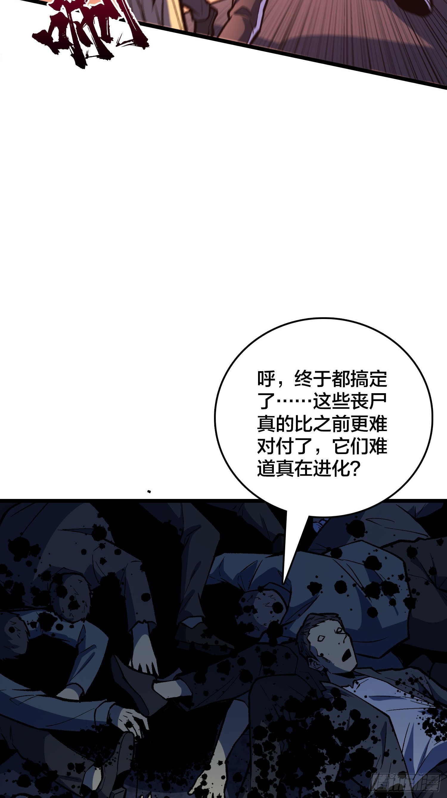 第16话 SOS(1/2)-第17话
