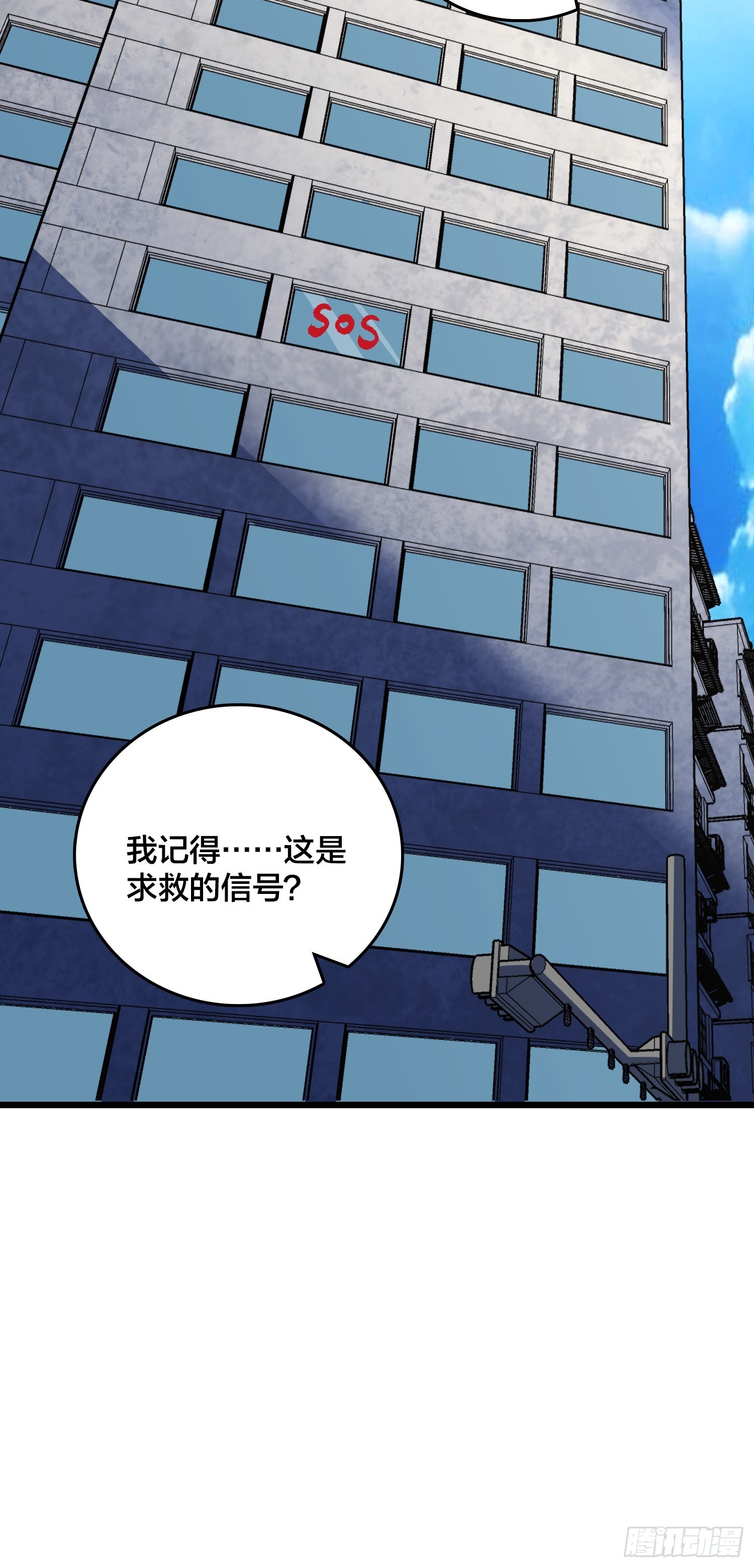 第16话 SOS(1/2)-第17话