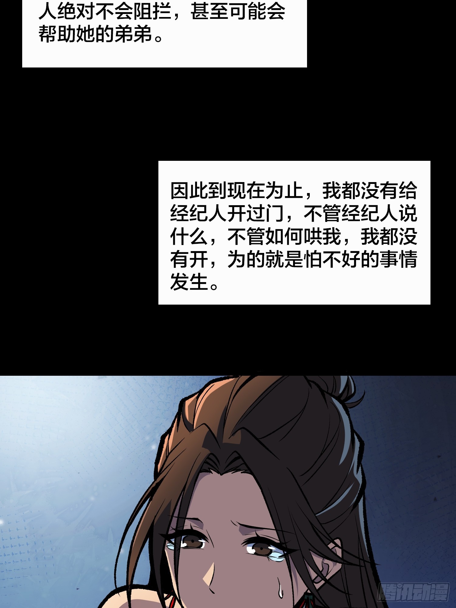 第16话 SOS(1/2)-第17话