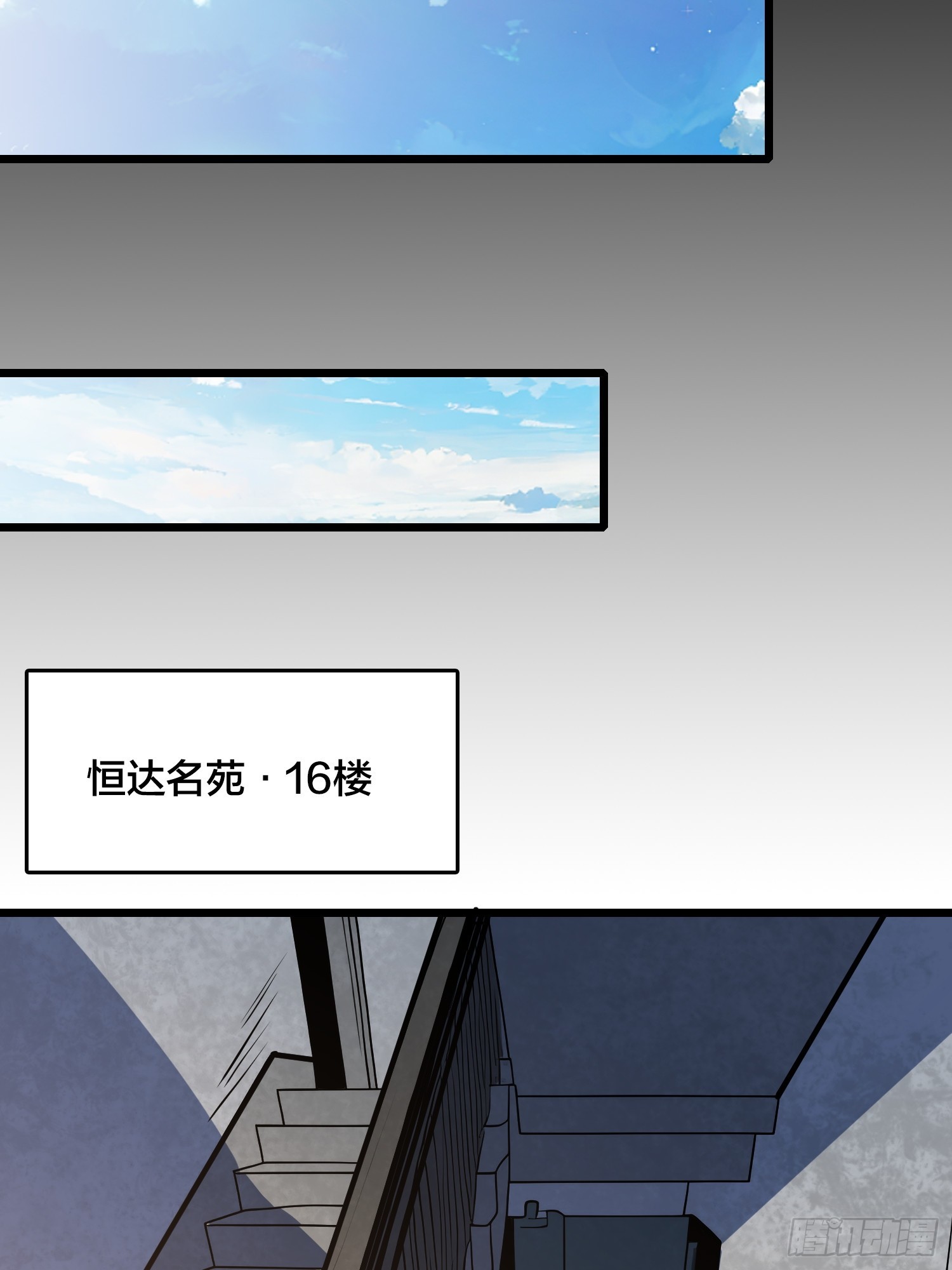 第16话 SOS(1/2)-第17话