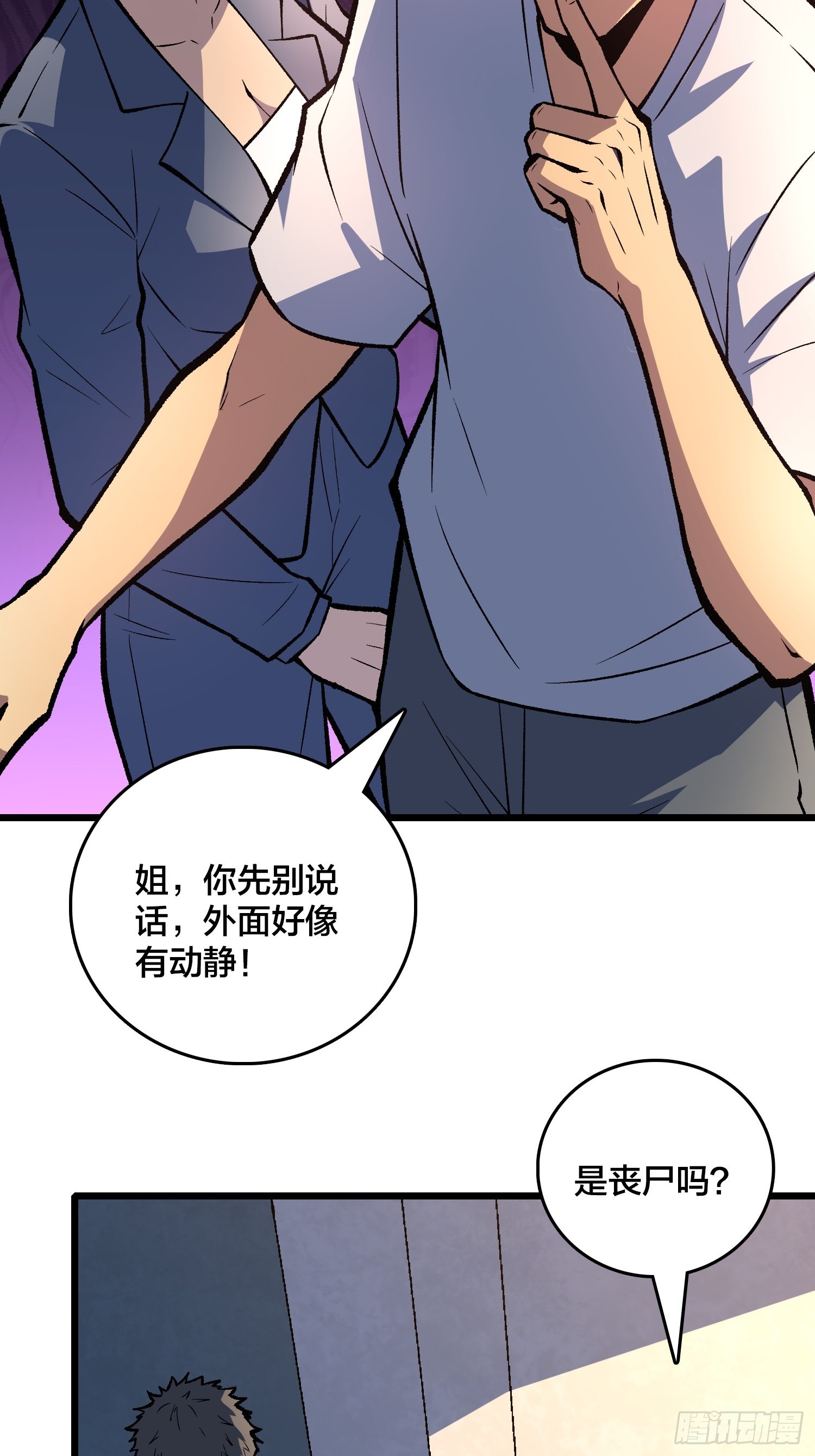 第16话 SOS(1/2)-第17话
