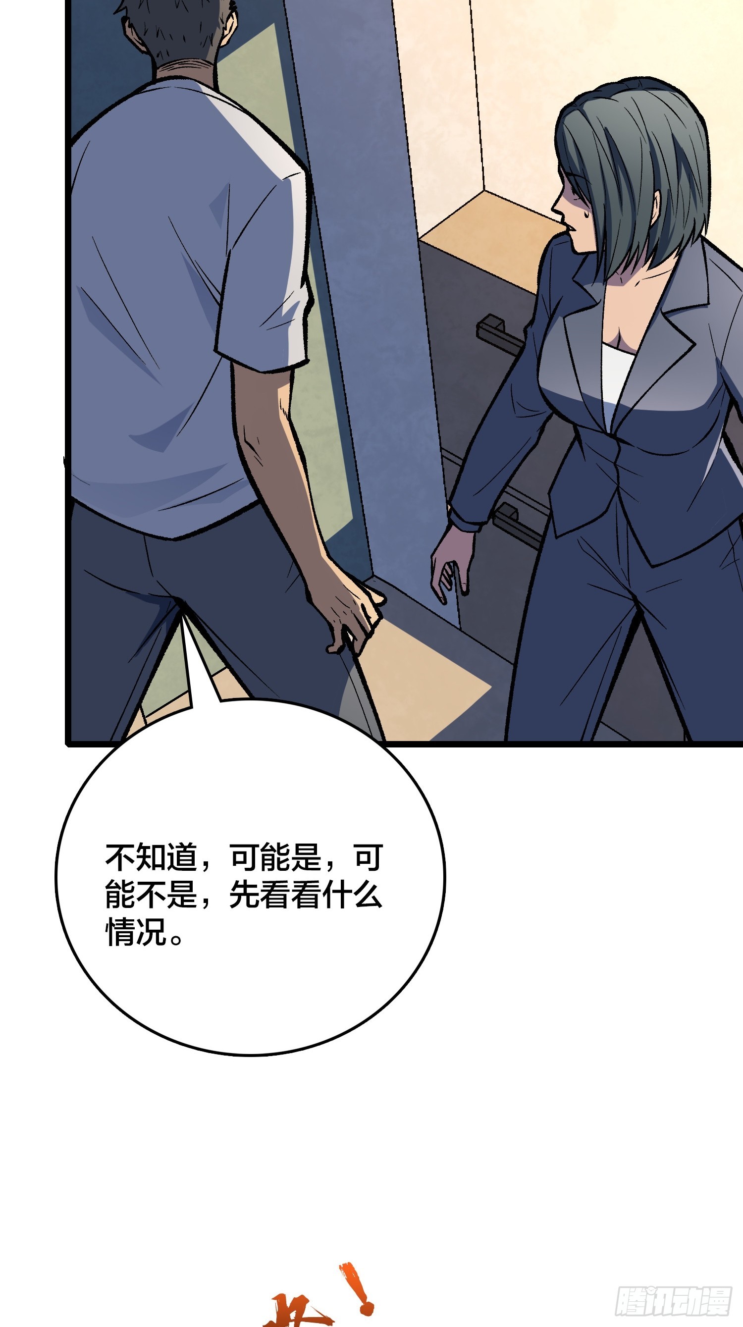 第16话 SOS(1/2)-第17话