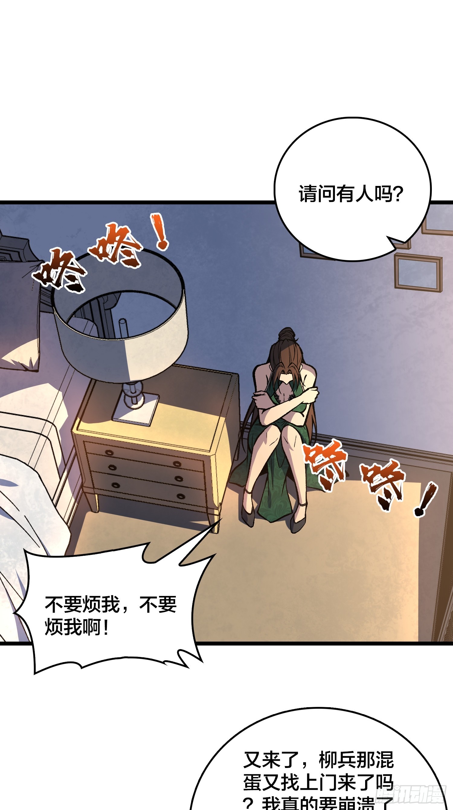 第16话 SOS(1/2)-第17话