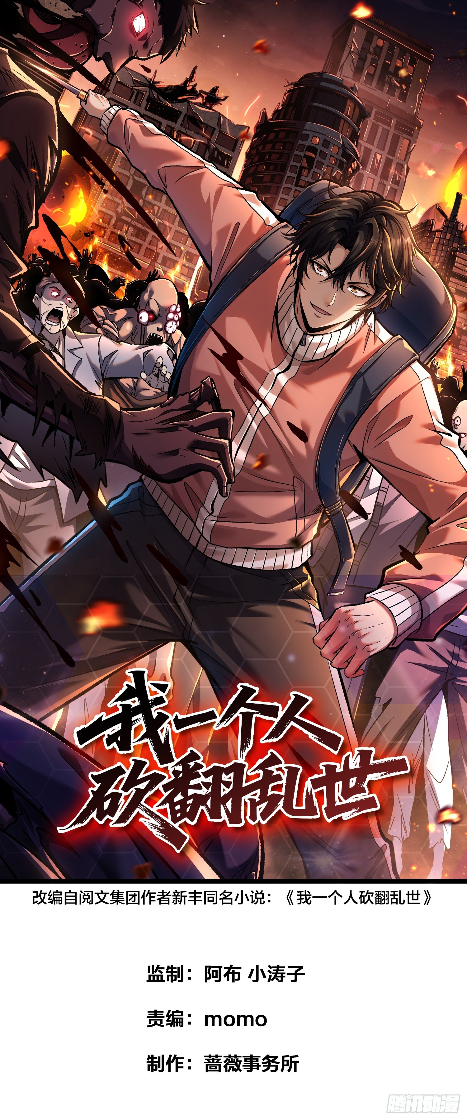 第18话  自卫又见自卫(1/2)-第19话