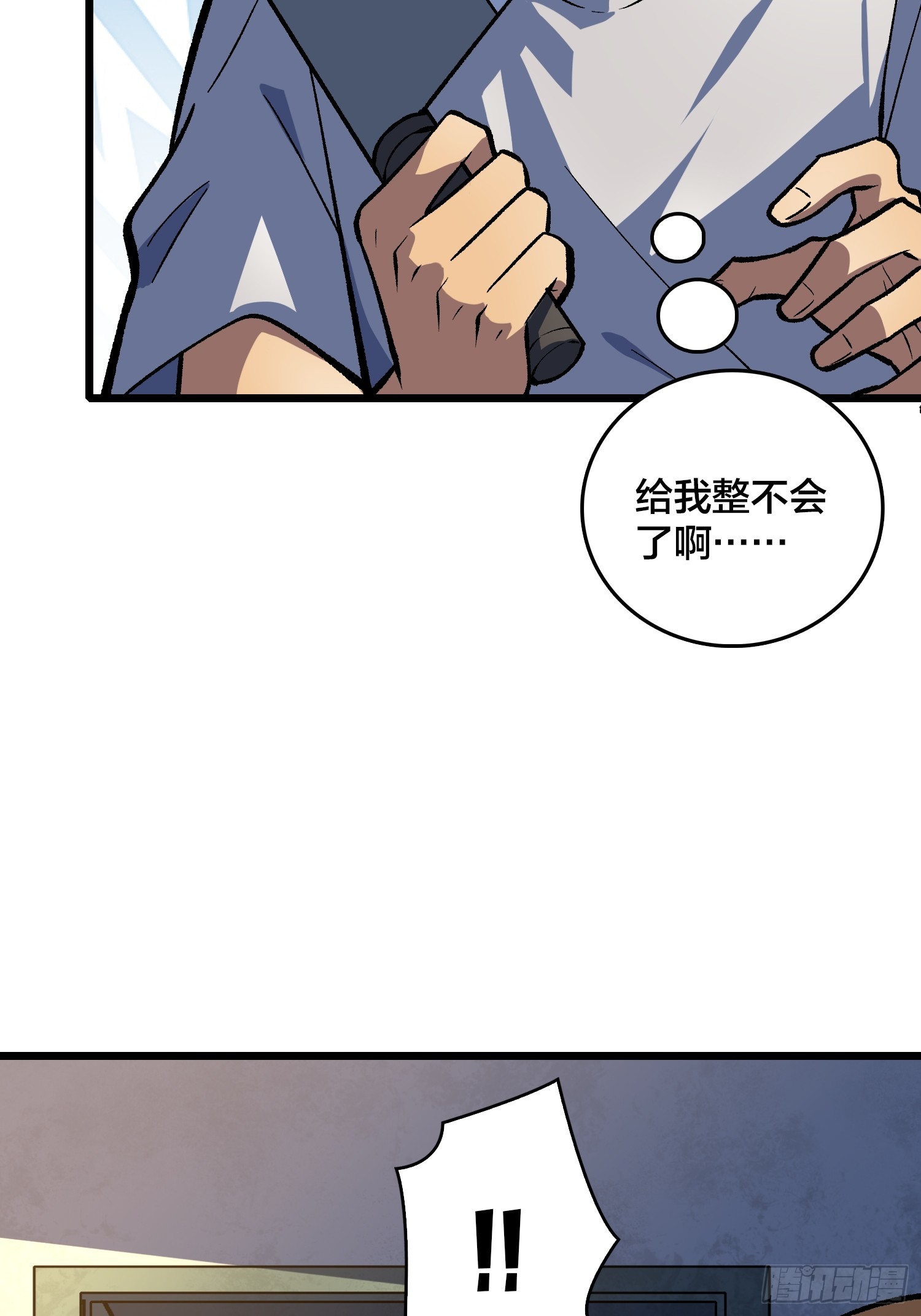 第18话  自卫又见自卫(1/2)-第19话