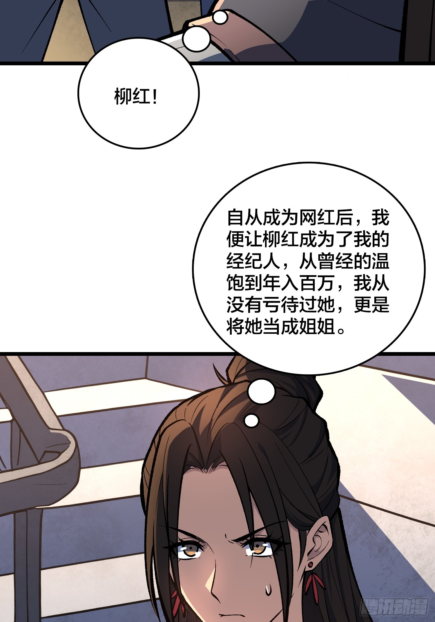 第18话  自卫又见自卫(1/2)-第19话