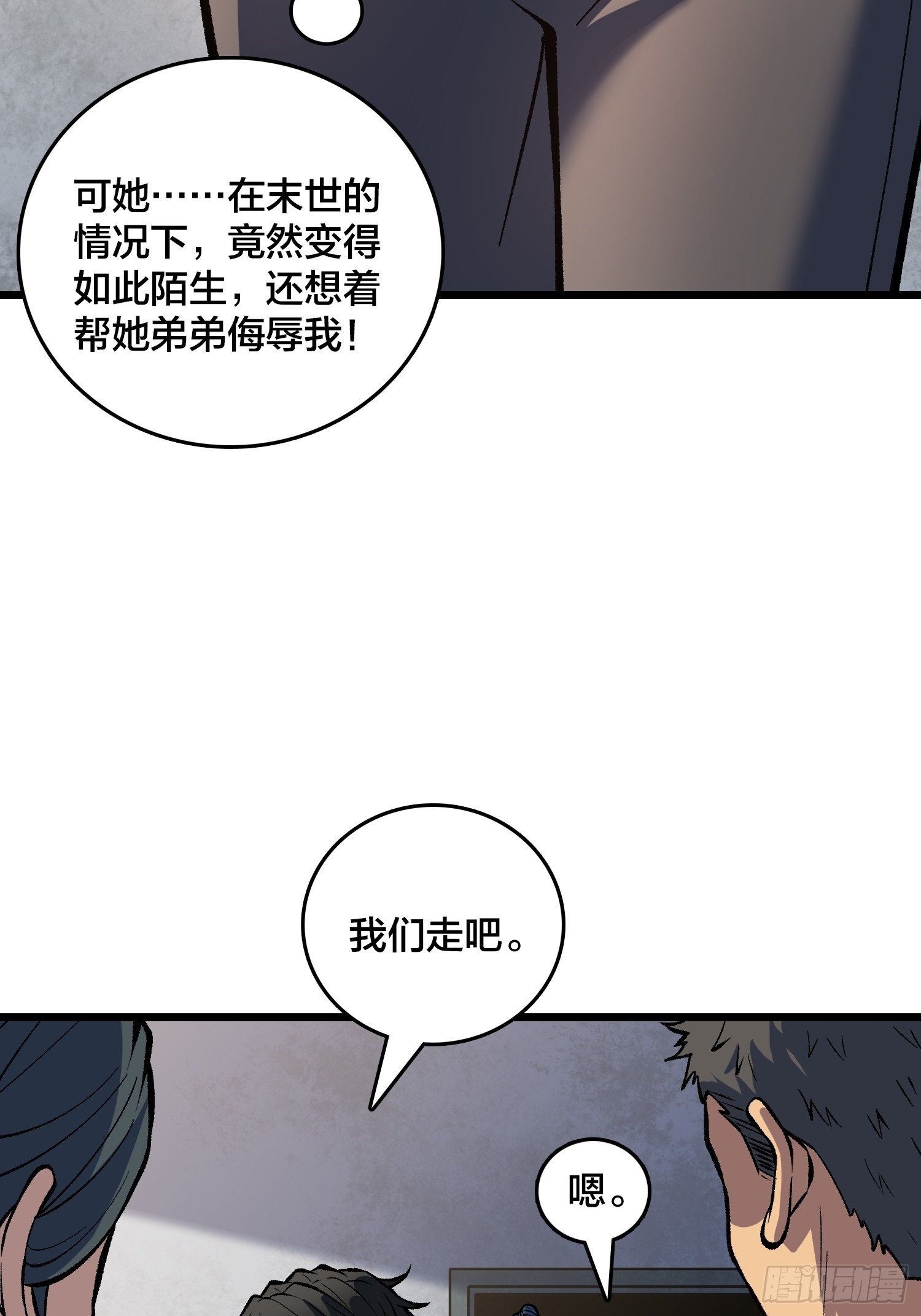 第18话  自卫又见自卫(1/2)-第19话