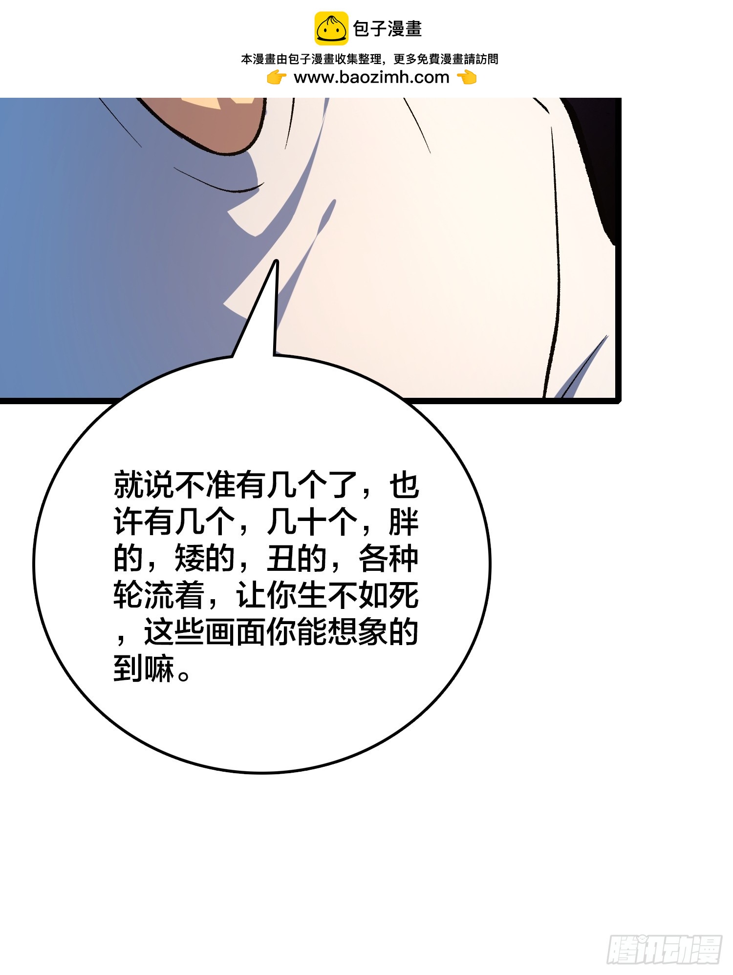 第18话  自卫又见自卫(1/2)-第19话