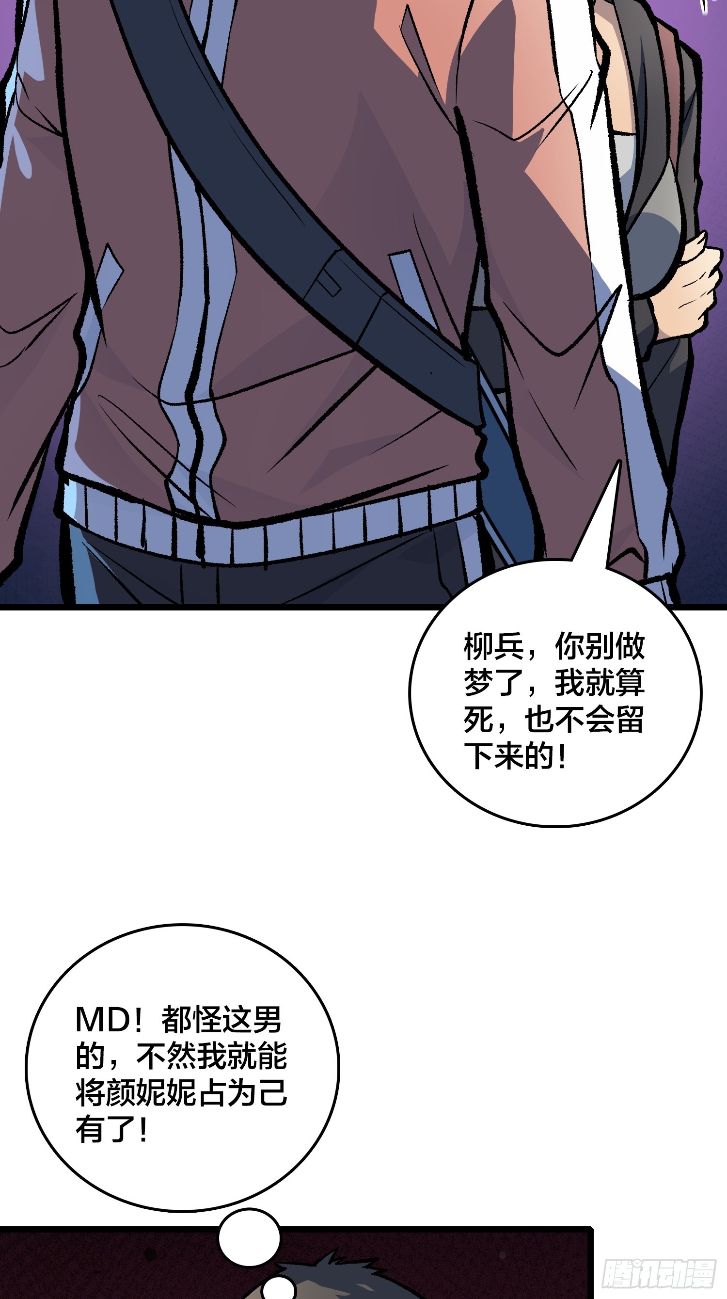 第18话  自卫又见自卫(1/2)-第19话