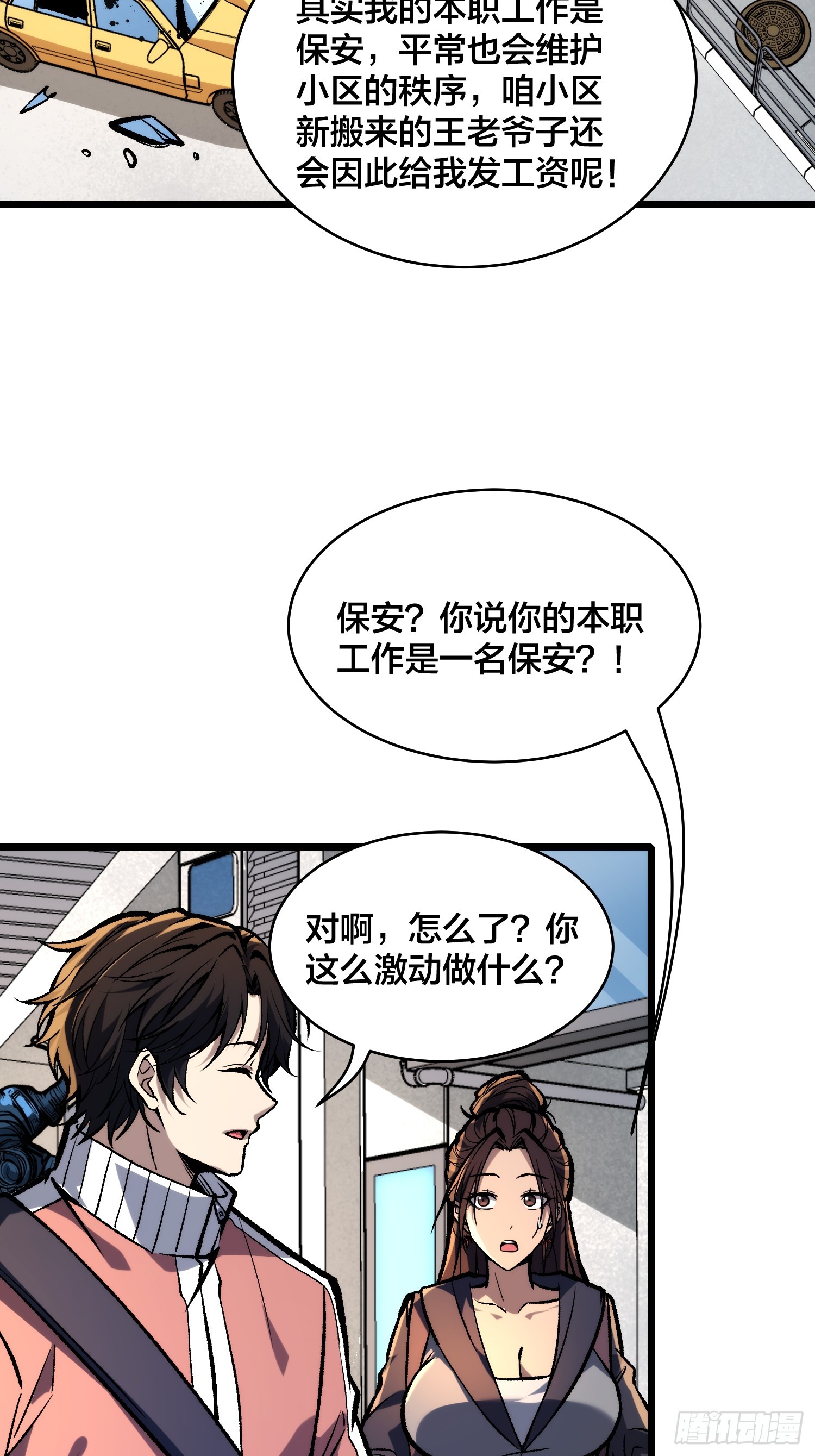 第18话  自卫又见自卫(1/2)-第19话