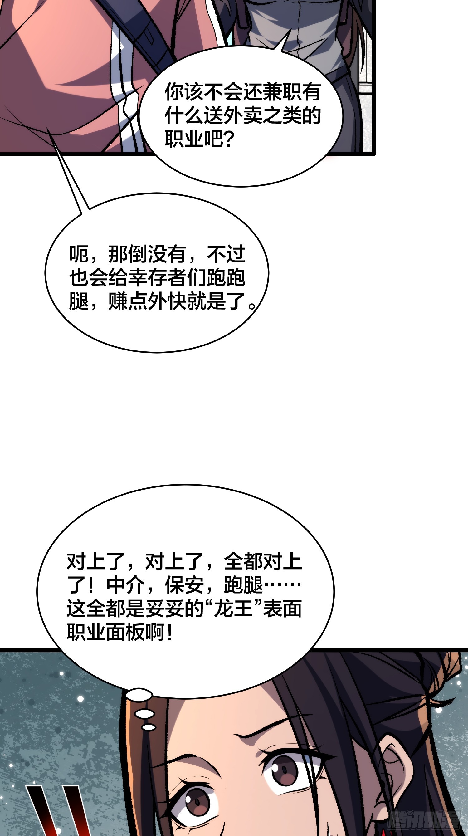 第18话  自卫又见自卫(1/2)-第19话