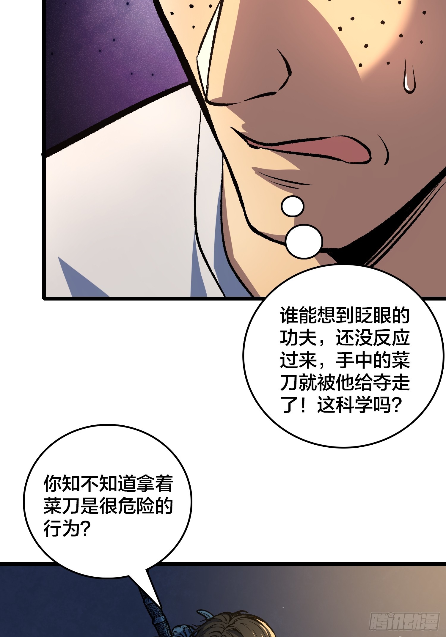 第18话  自卫又见自卫(1/2)-第19话