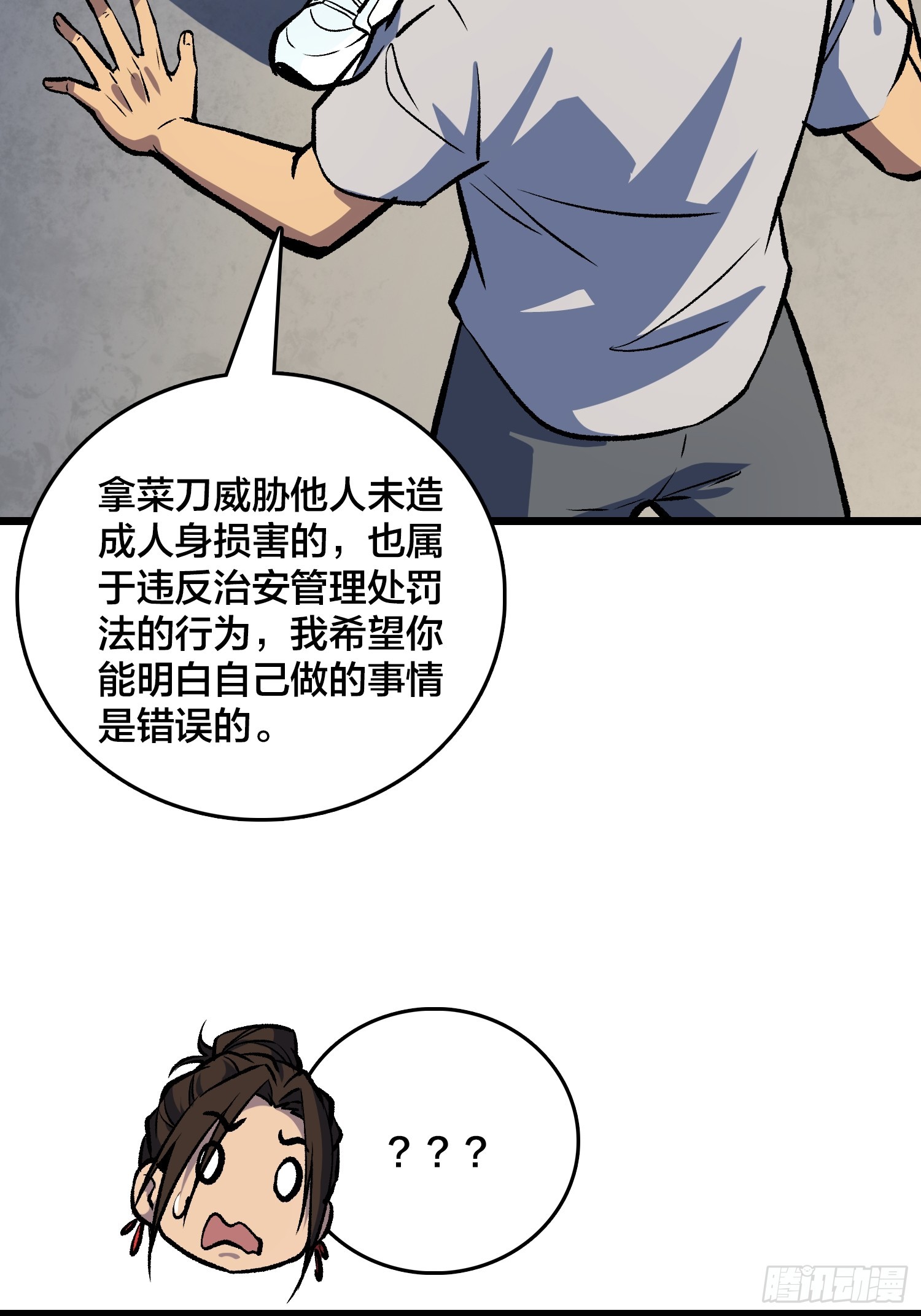 第18话  自卫又见自卫(1/2)-第19话