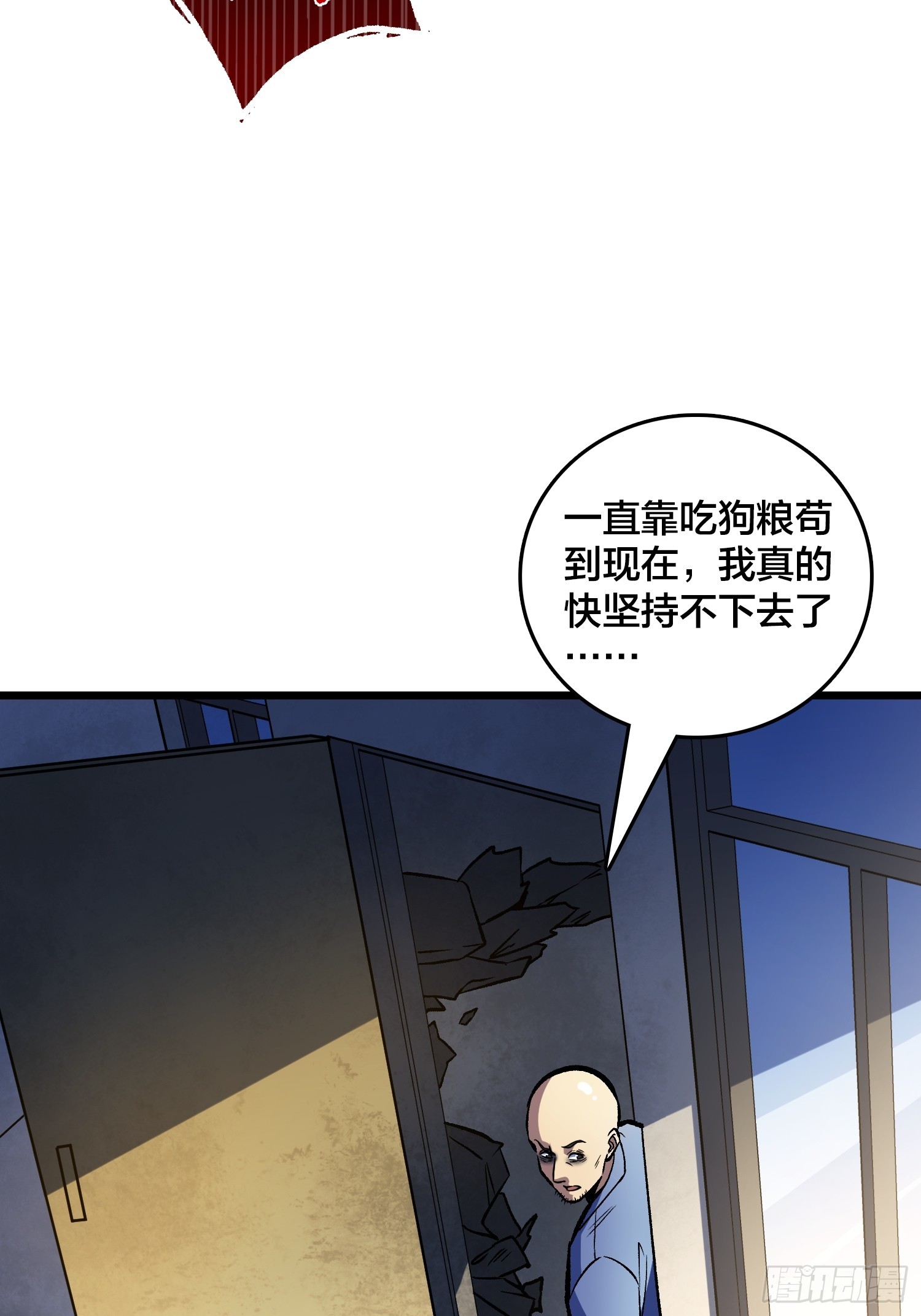 第20话 那个男人，他来了！(1/2)-第21话