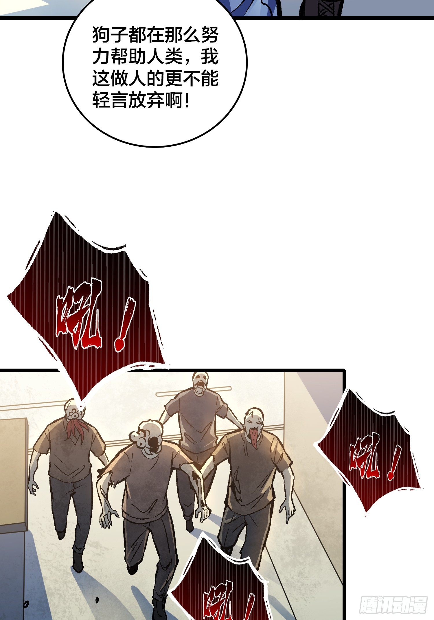 第20话 那个男人，他来了！(1/2)-第21话