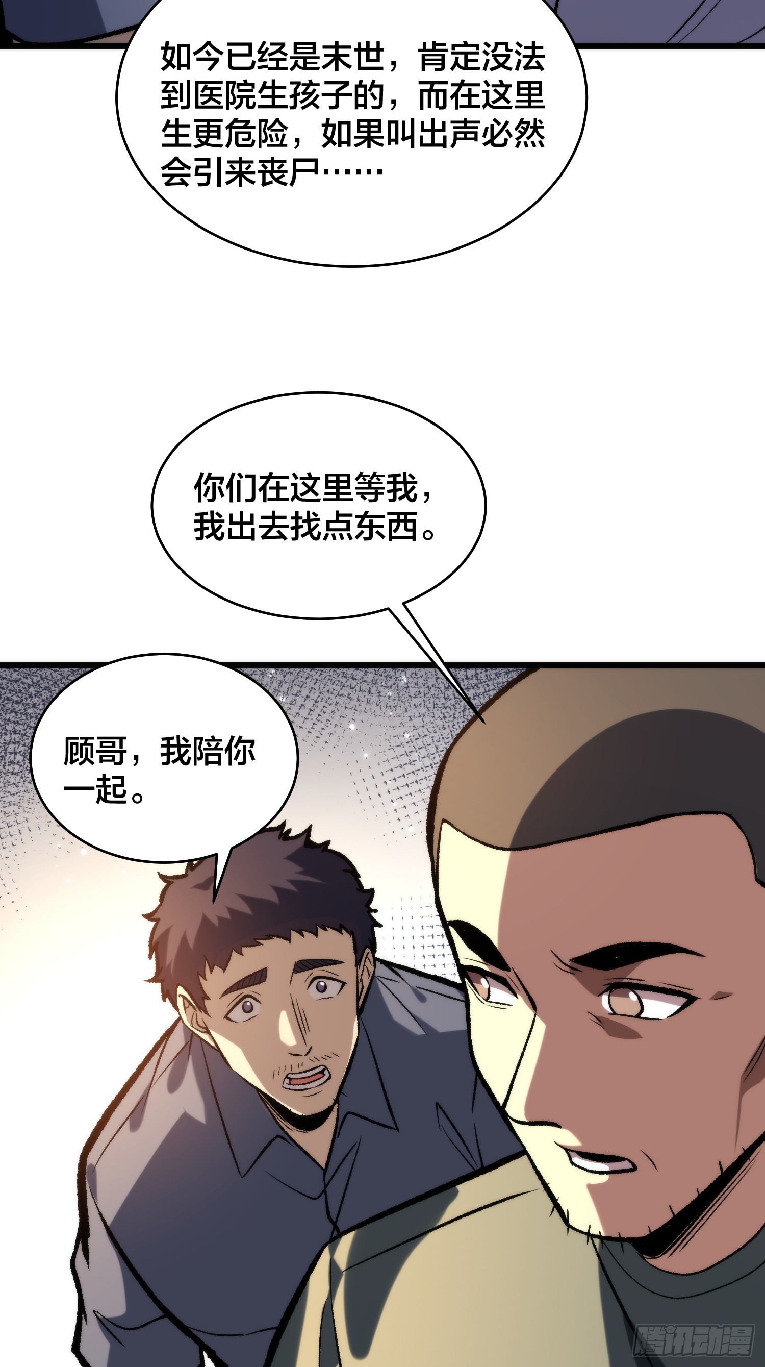 第22话 一人一剑-第23话