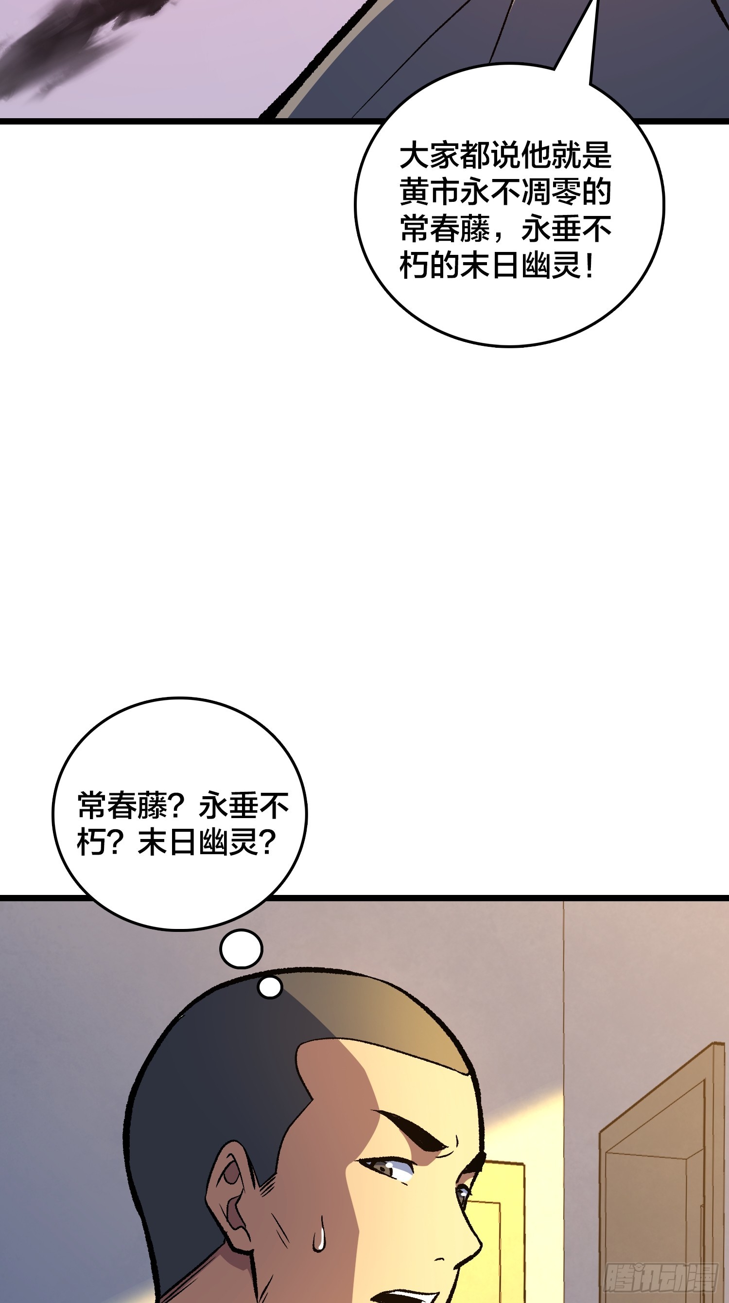 第22话 一人一剑-第23话