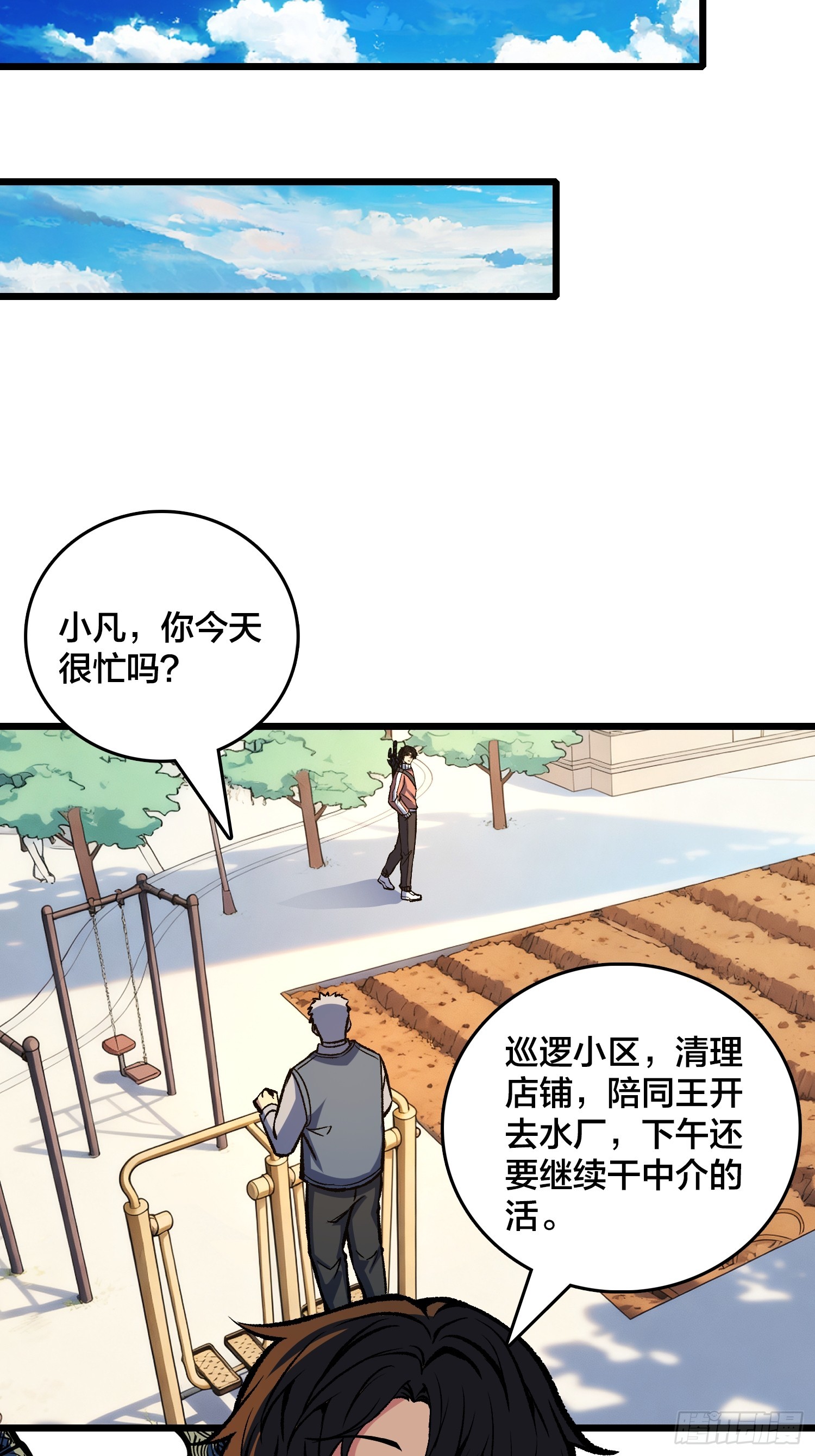 第22话 一人一剑-第23话
