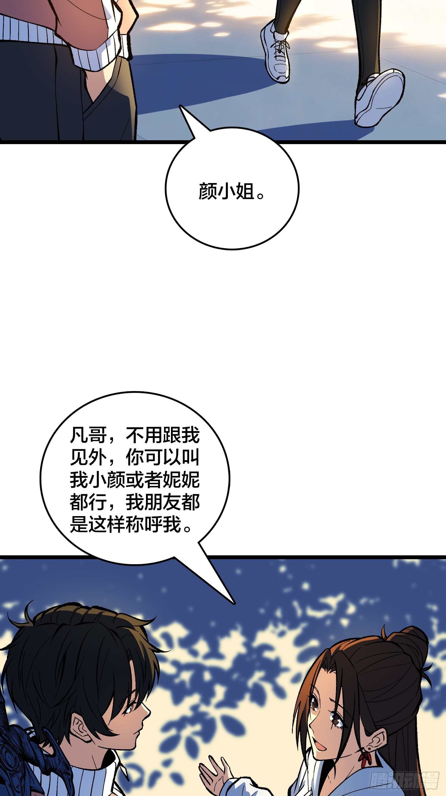 第22话 一人一剑-第23话