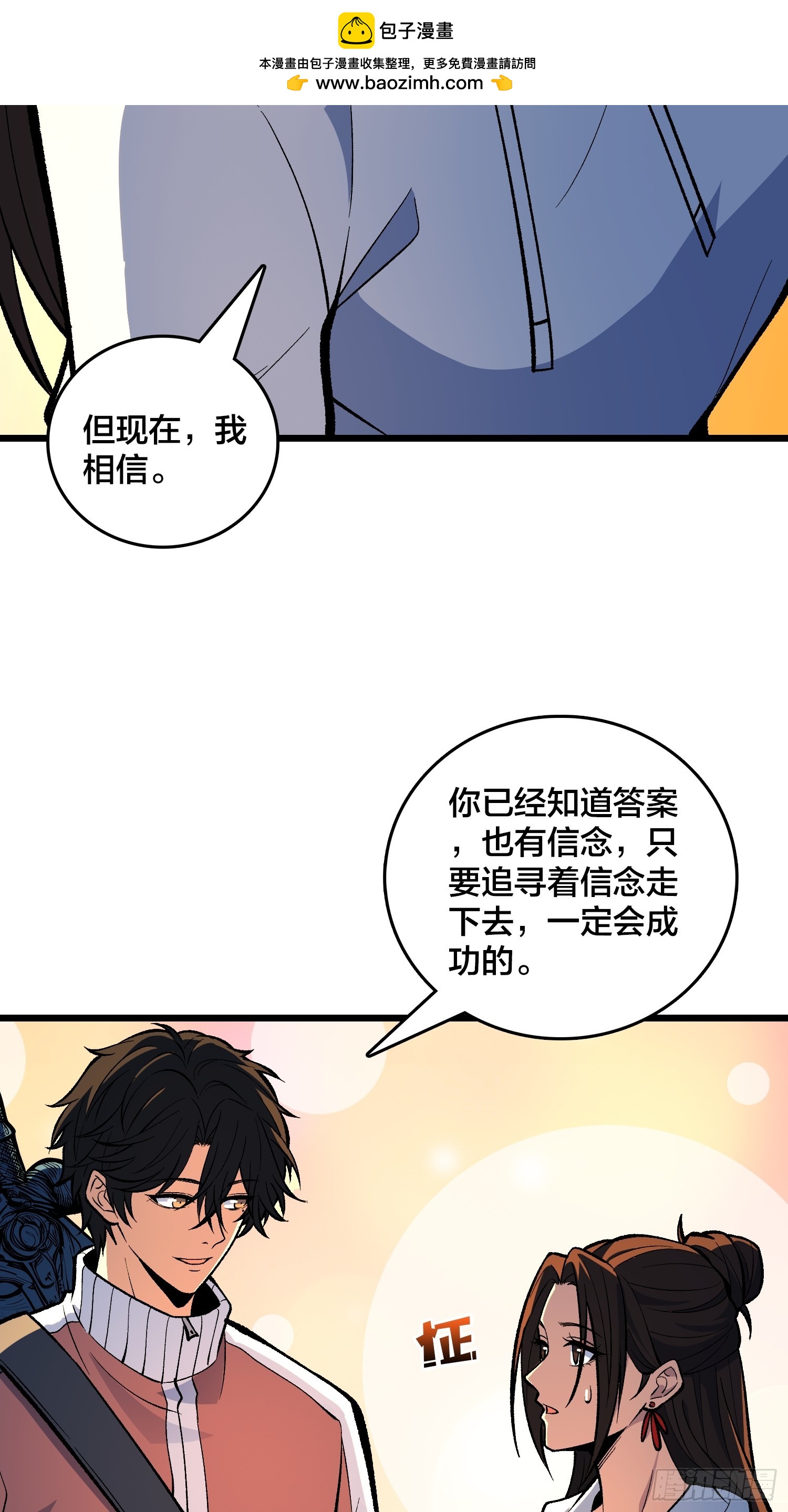 第22话 一人一剑-第23话