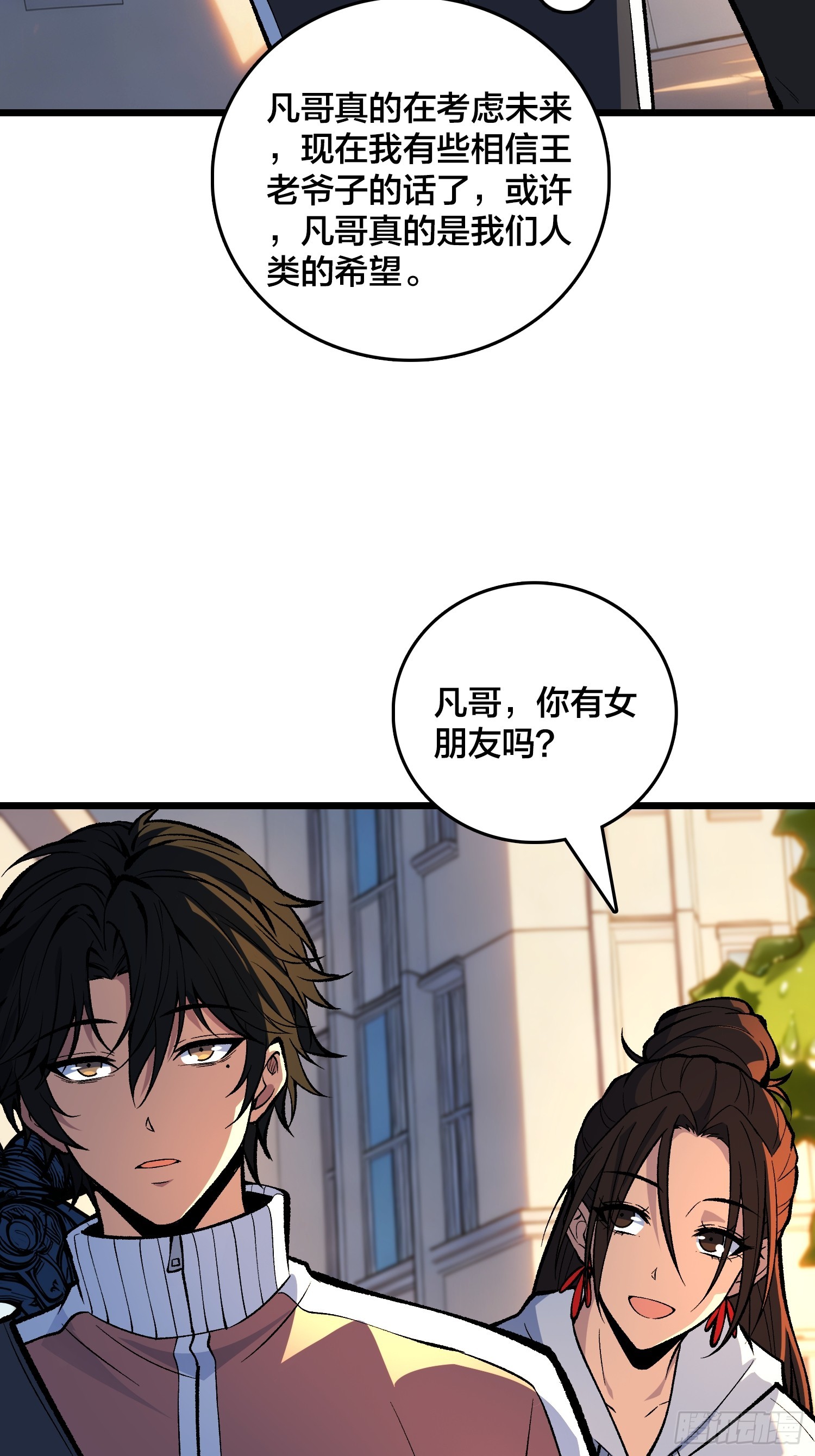 第22话 一人一剑-第23话