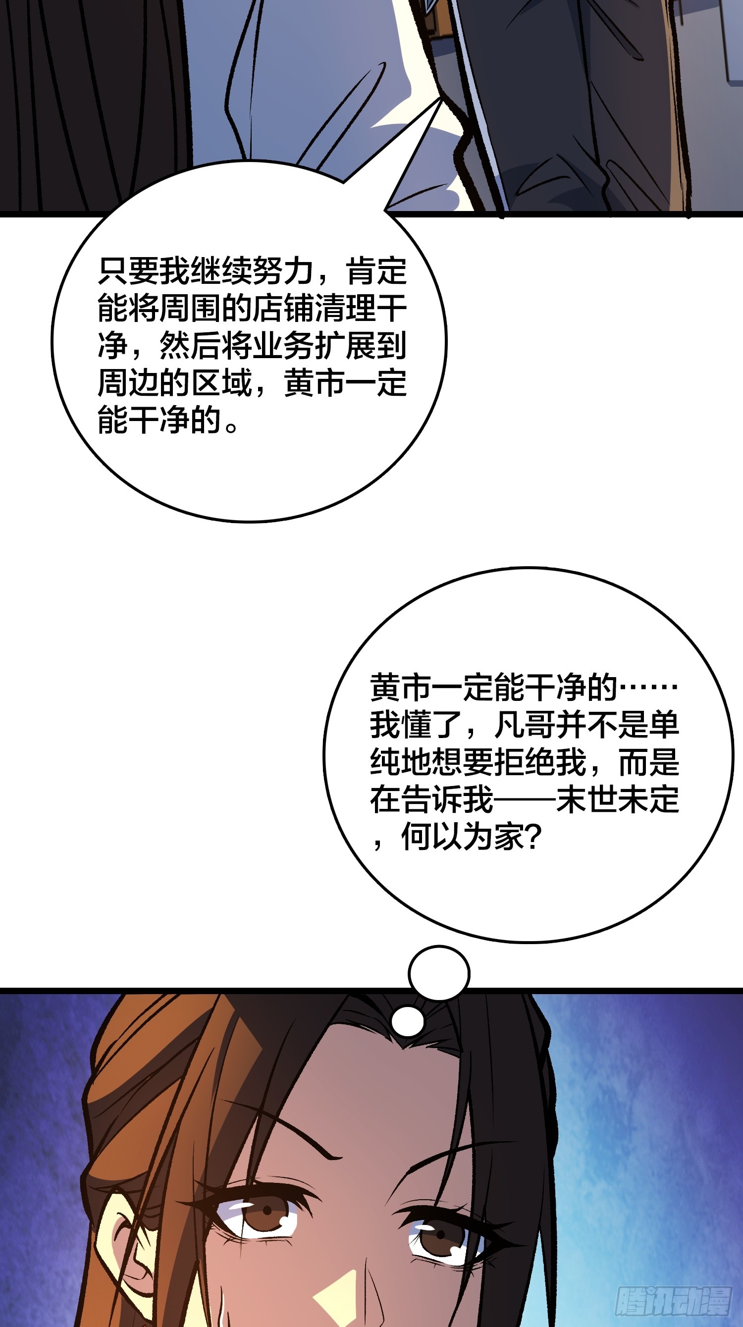 第22话 一人一剑-第23话
