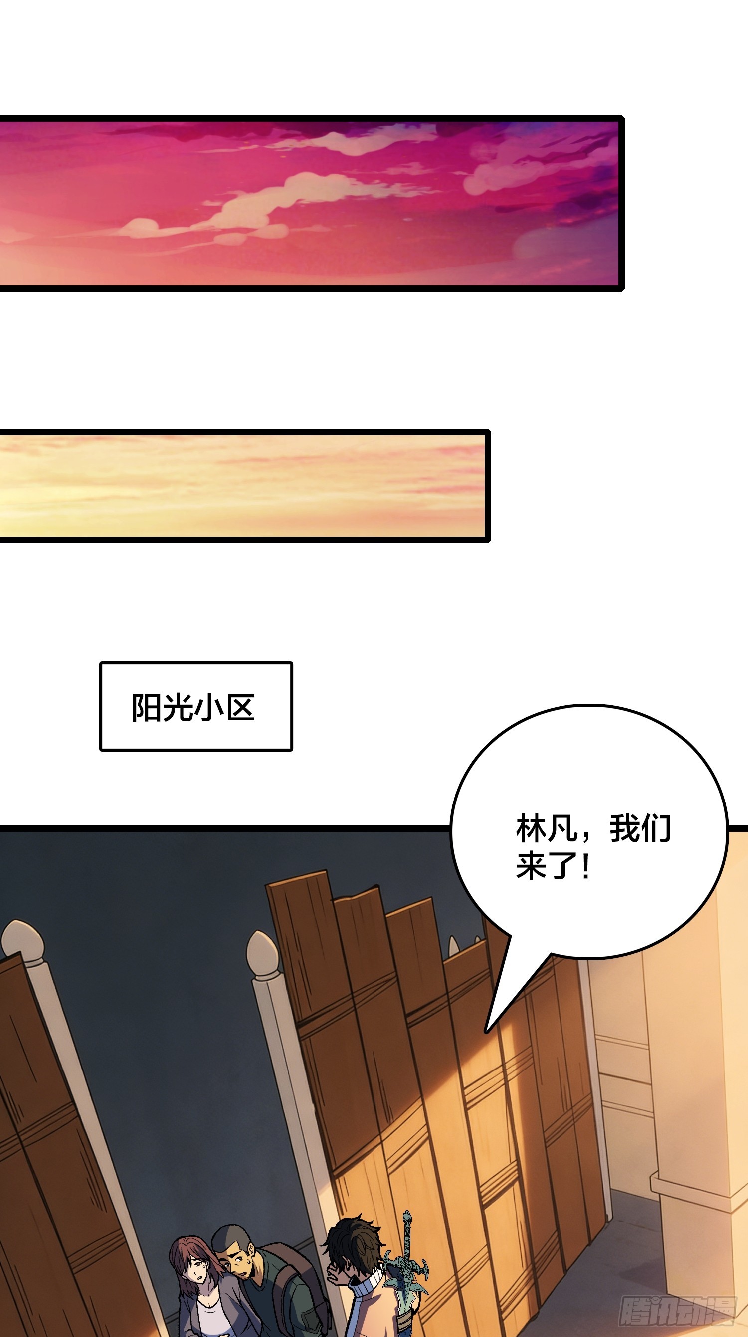 第24话 小区的守护神(1/2)-第25话