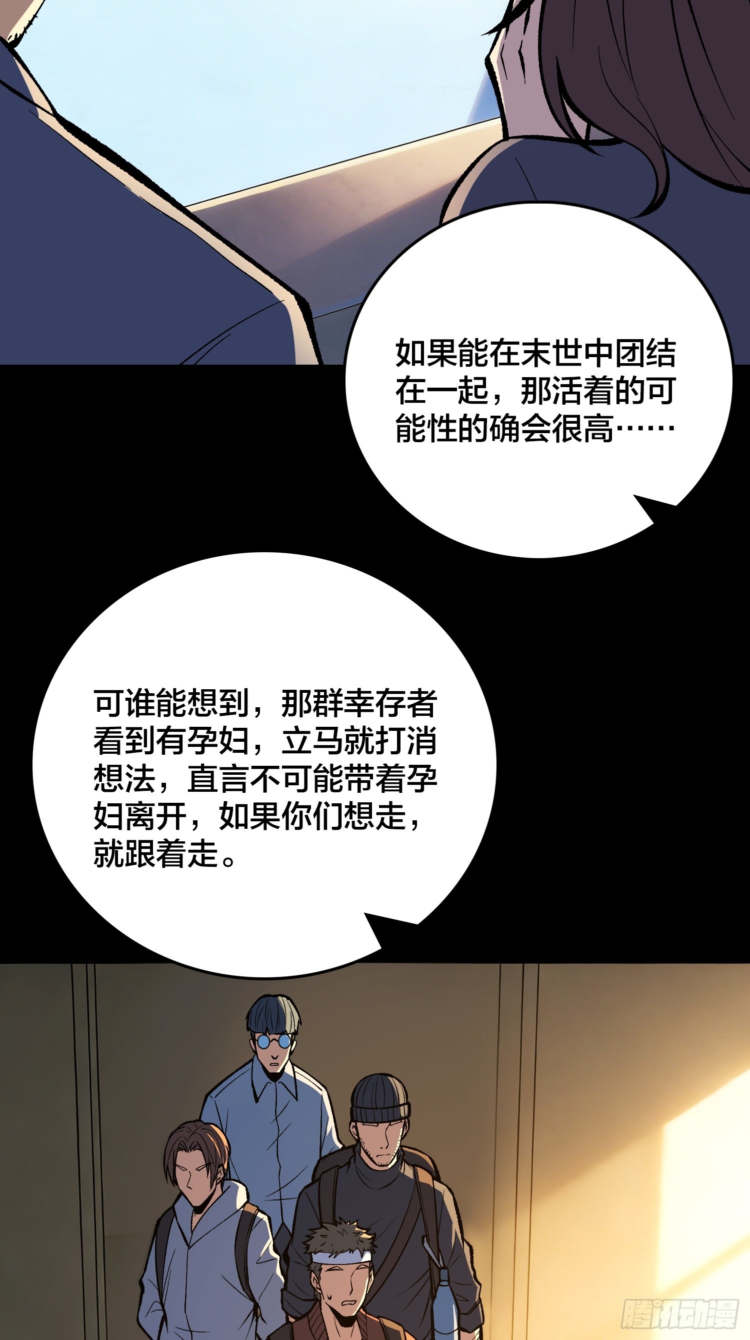 第24话 小区的守护神(1/2)-第25话