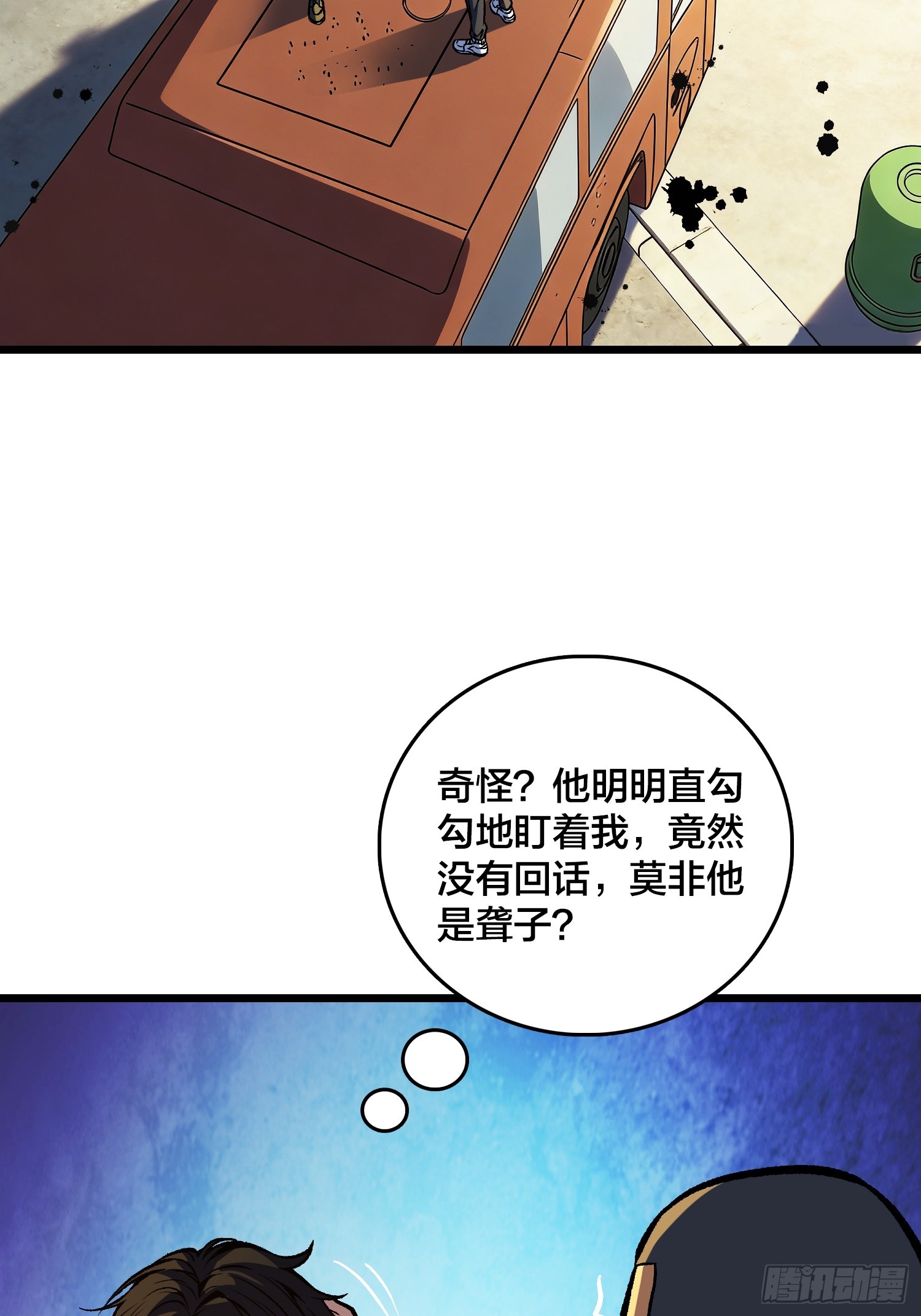 第24话 小区的守护神(1/2)-第25话