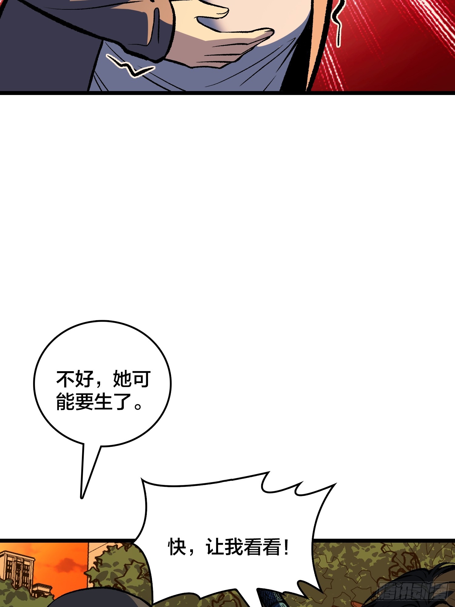 第24话 小区的守护神(1/2)-第25话