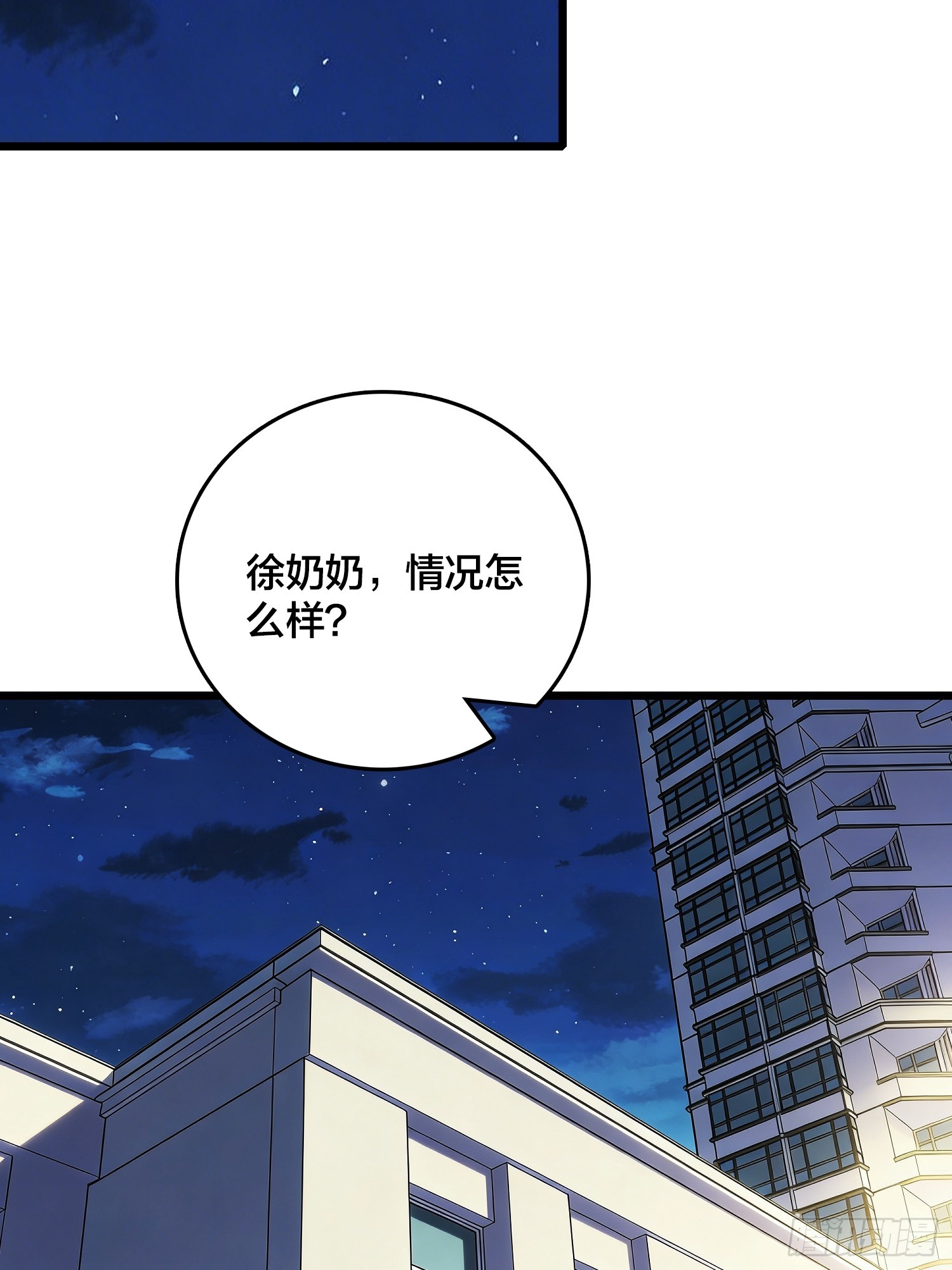 第24话 小区的守护神(1/2)-第25话