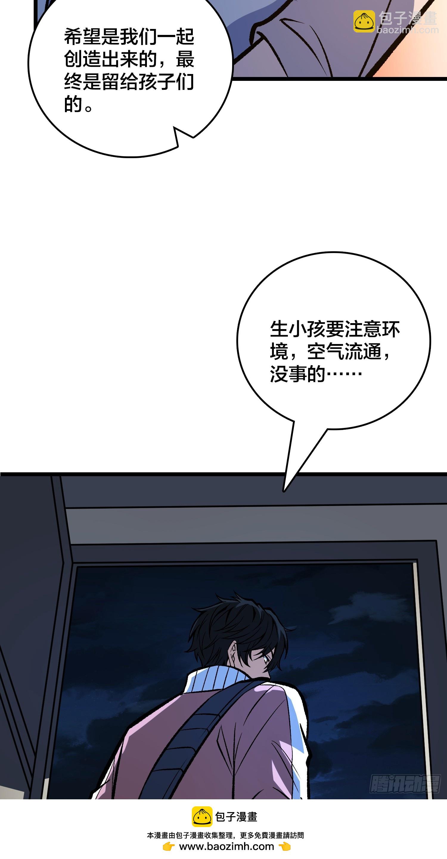 第24话 小区的守护神(1/2)-第25话