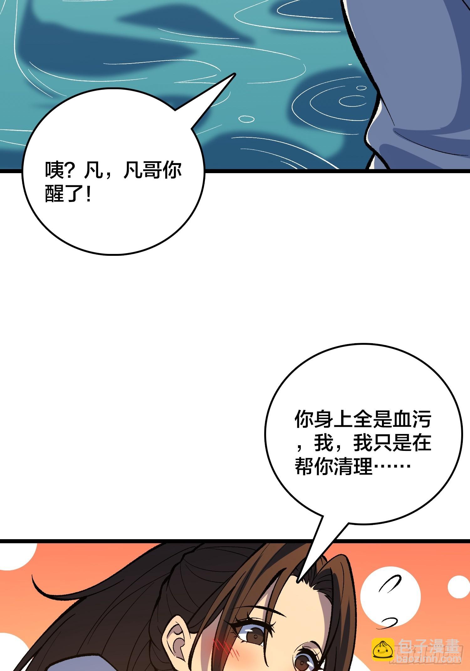 第28话 都末世了，你还卷？(1/2)-第29话
