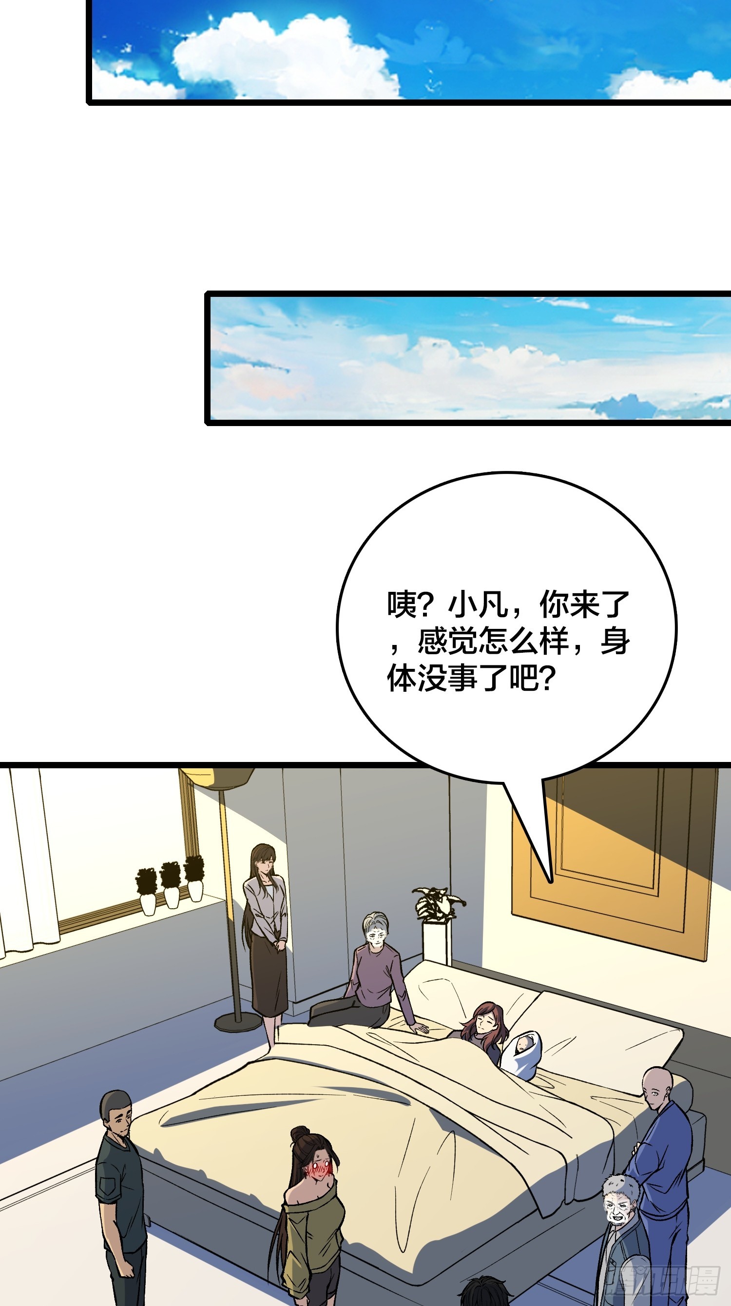 第28话 都末世了，你还卷？(1/2)-第29话