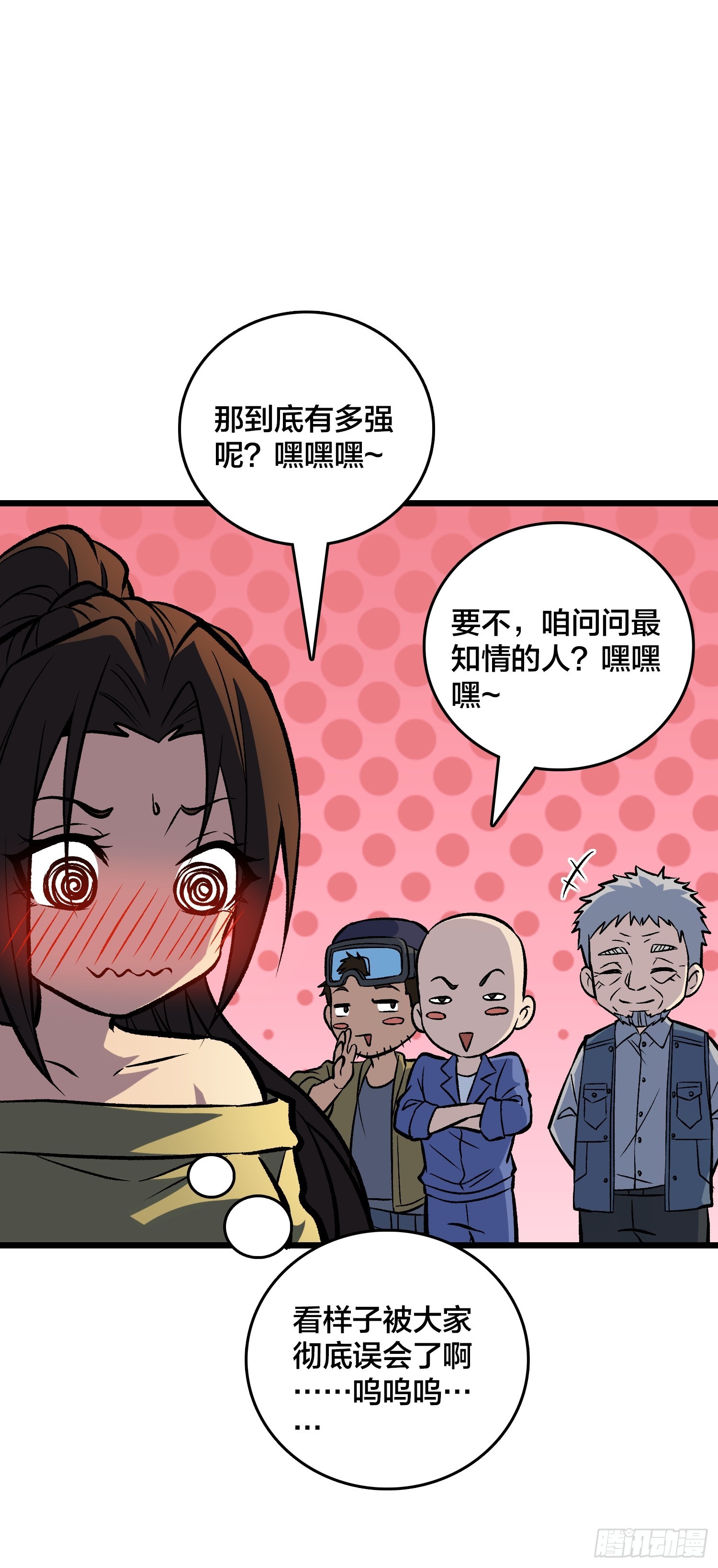 第28话 都末世了，你还卷？(1/2)-第29话