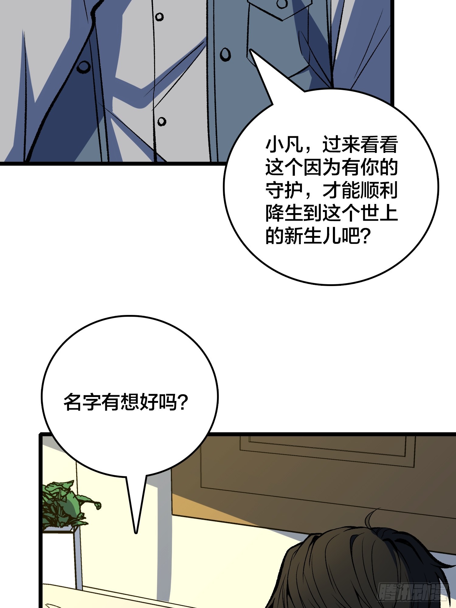 第28话 都末世了，你还卷？(1/2)-第29话